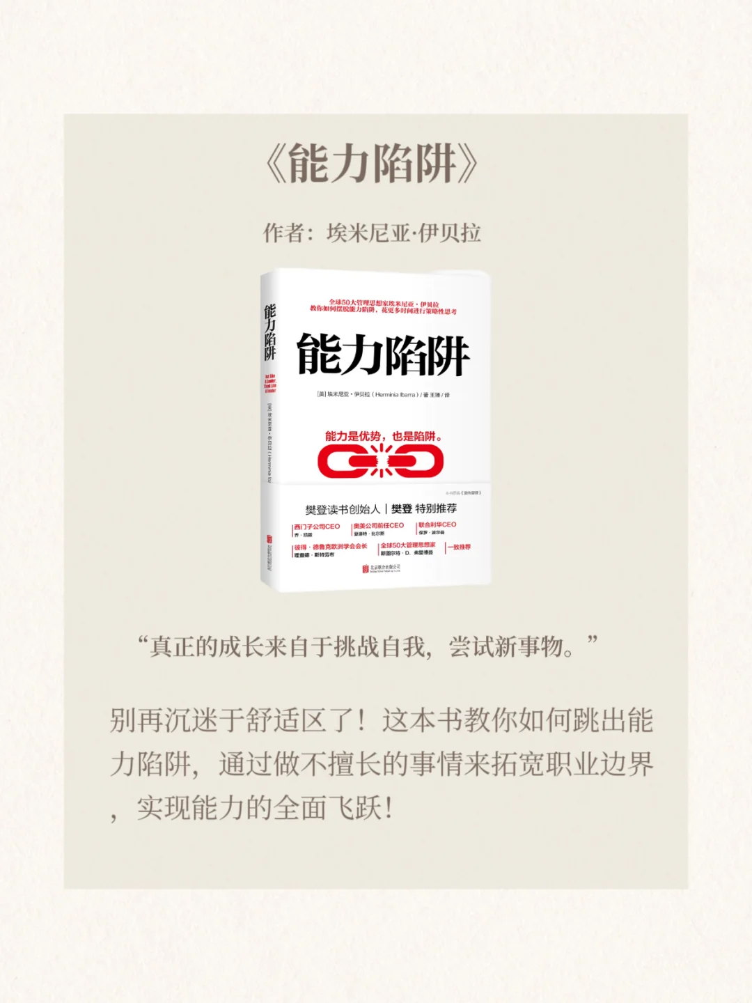 📚世界公认的10本技能提升巨著✨