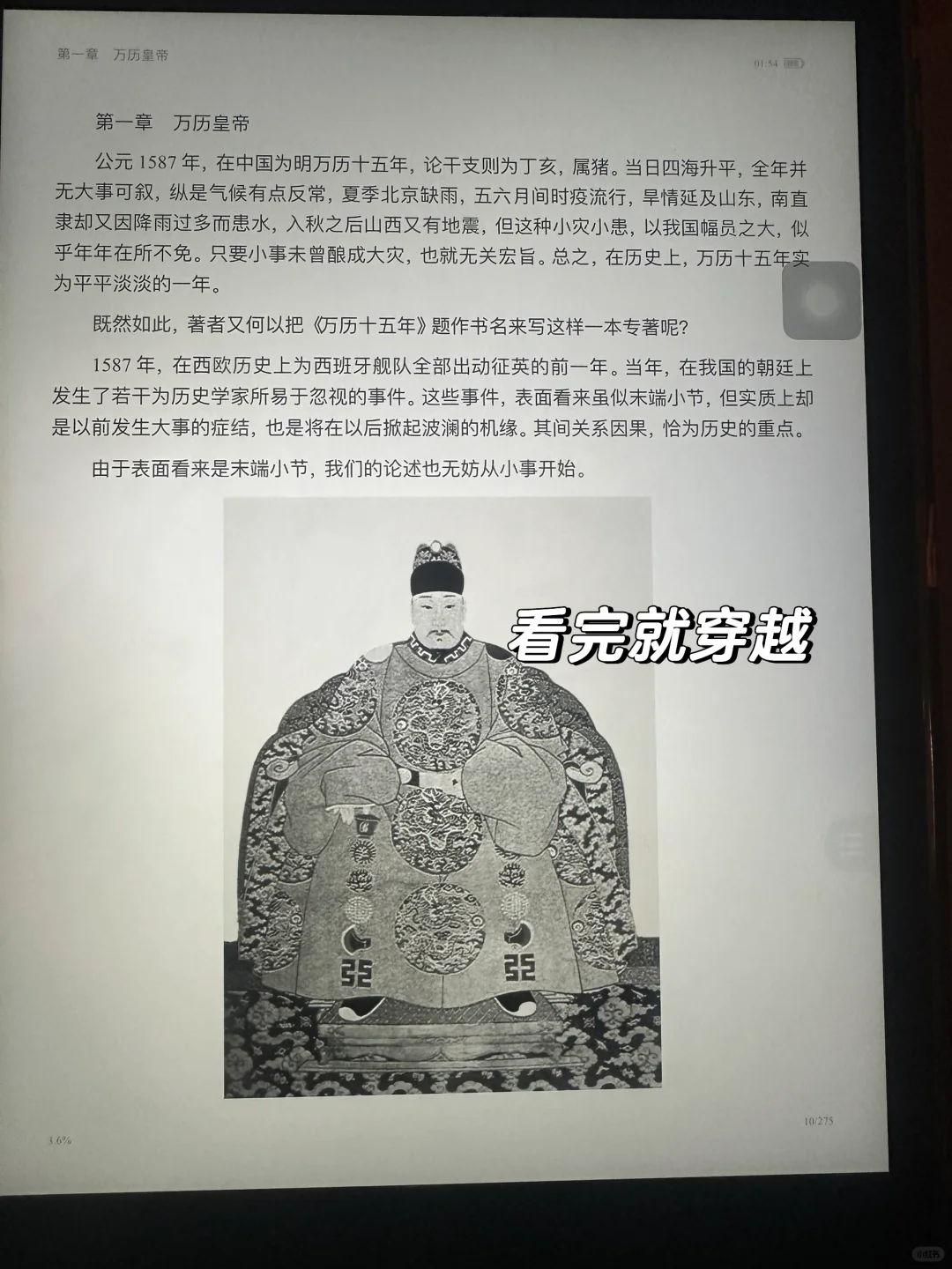 凌晨三点🌛电子书的正确打开方式