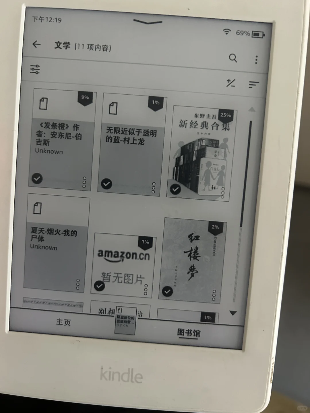 六年前买的kindle还能打