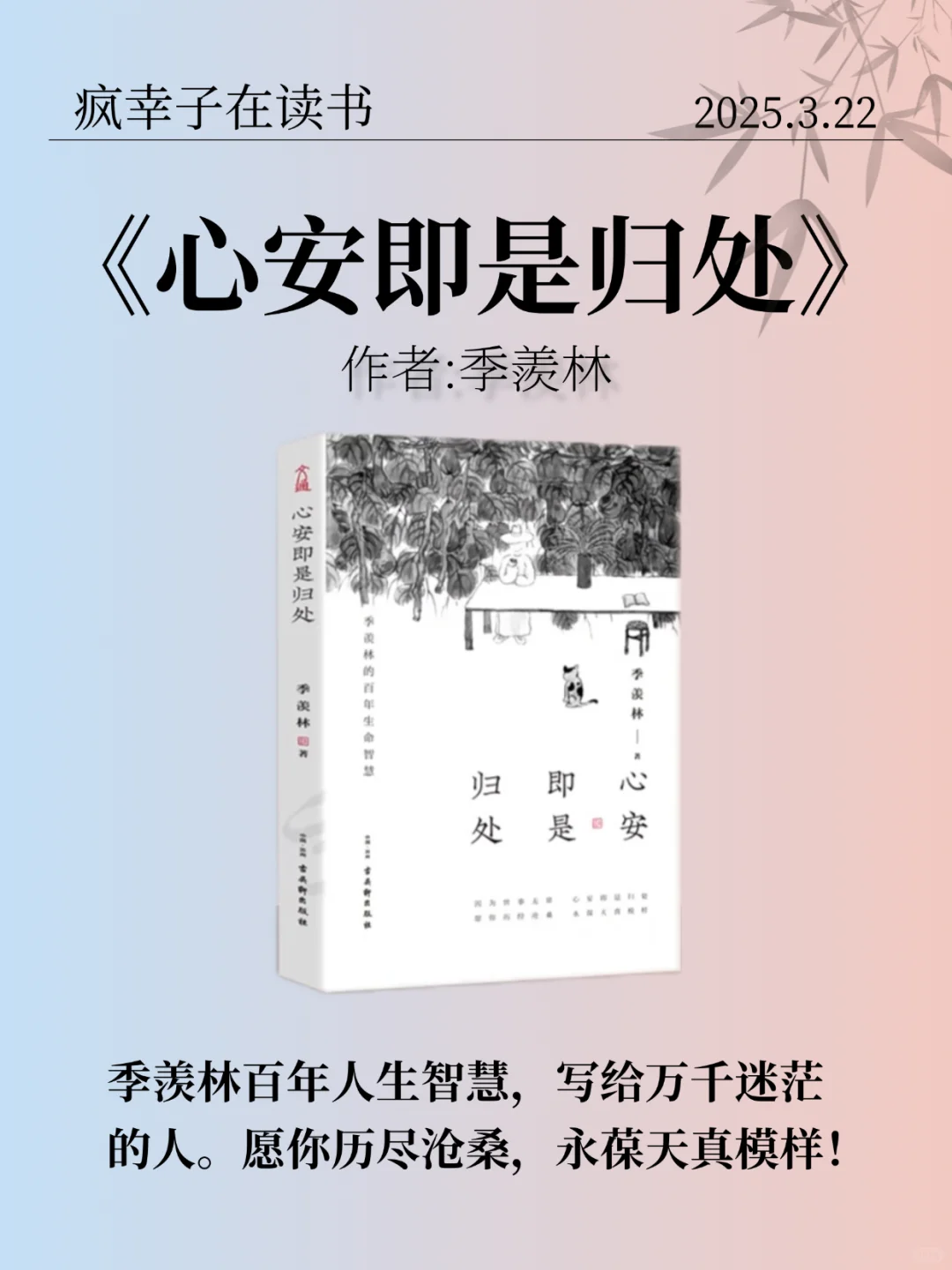 敢不敢在2025年读完人民日报推荐的9本书