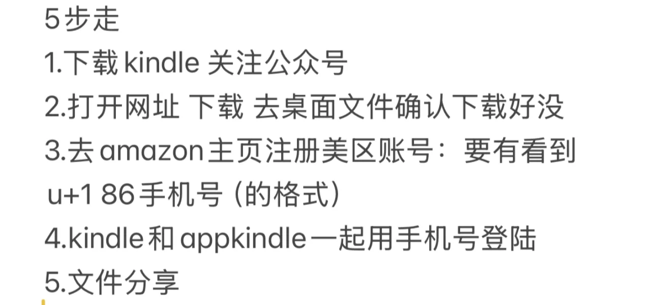 如何把想要看的📘传到kindle全流程（超详细）