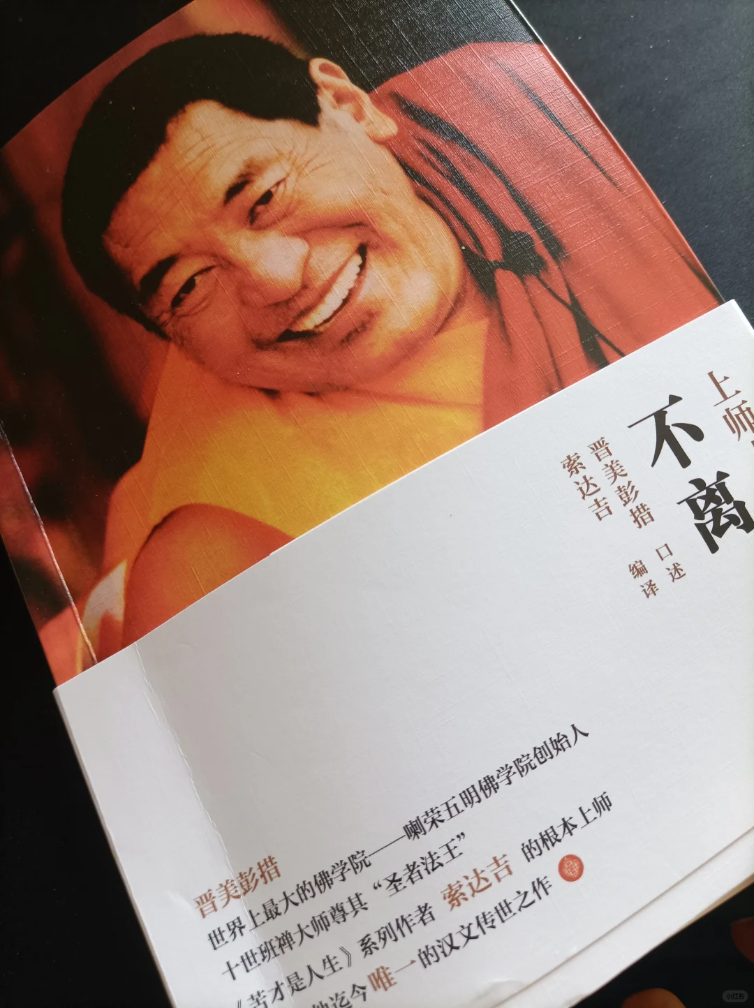 小焓推荐的书单《不离》看得想流泪