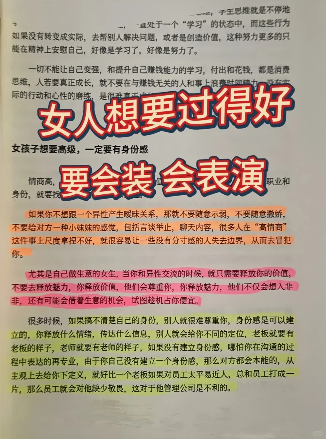 姐妹，熬夜整理的绝版书，绝了