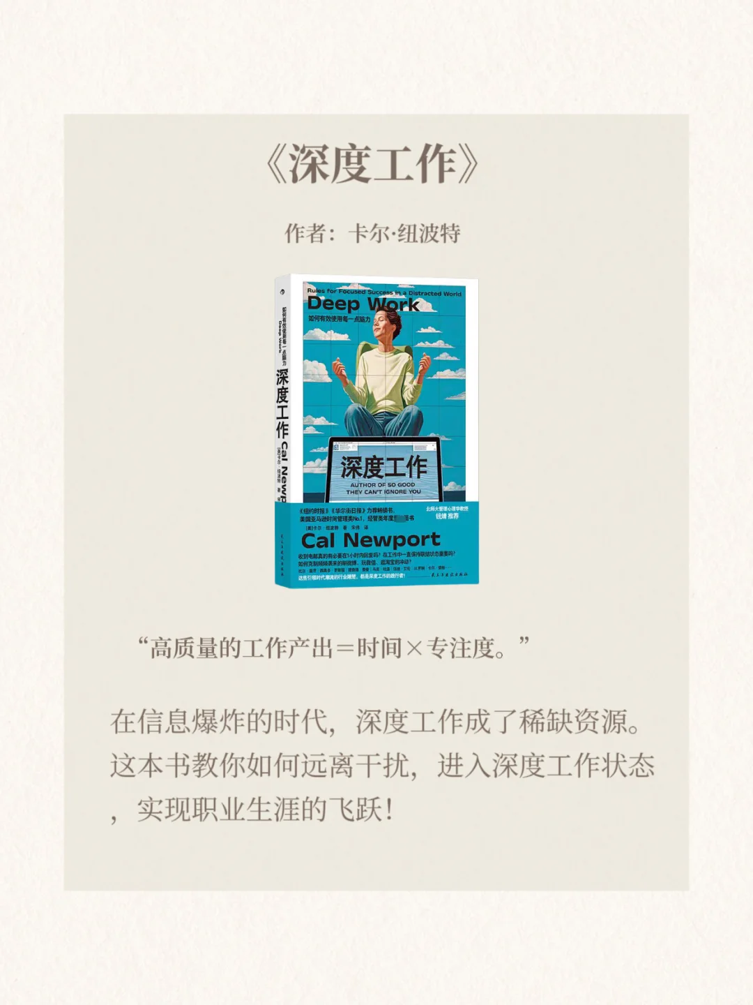 📚世界公认的10本技能提升巨著✨
