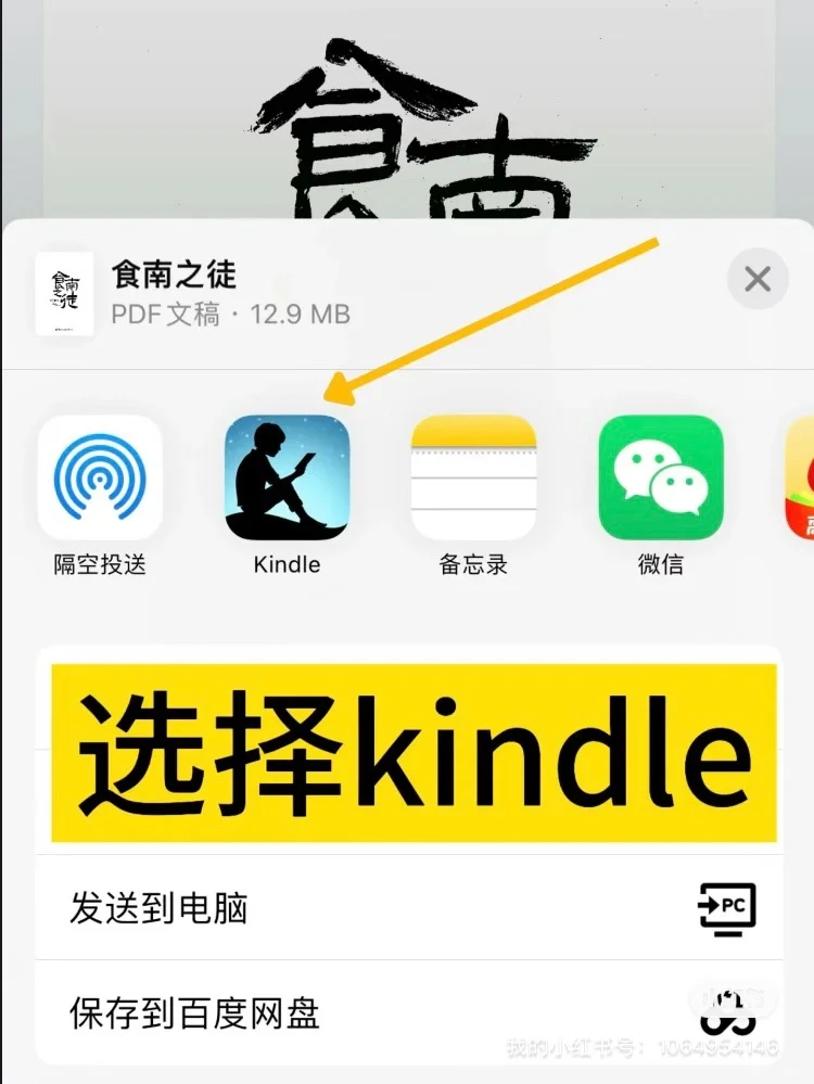 Kindle怎么导入电子书，一看就会!