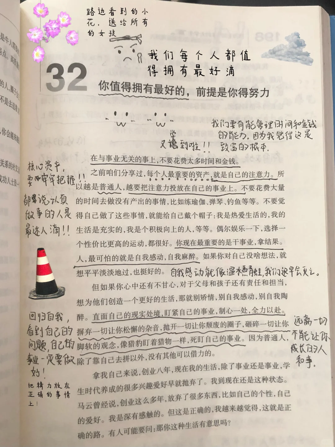 你值得拥有最好的！！