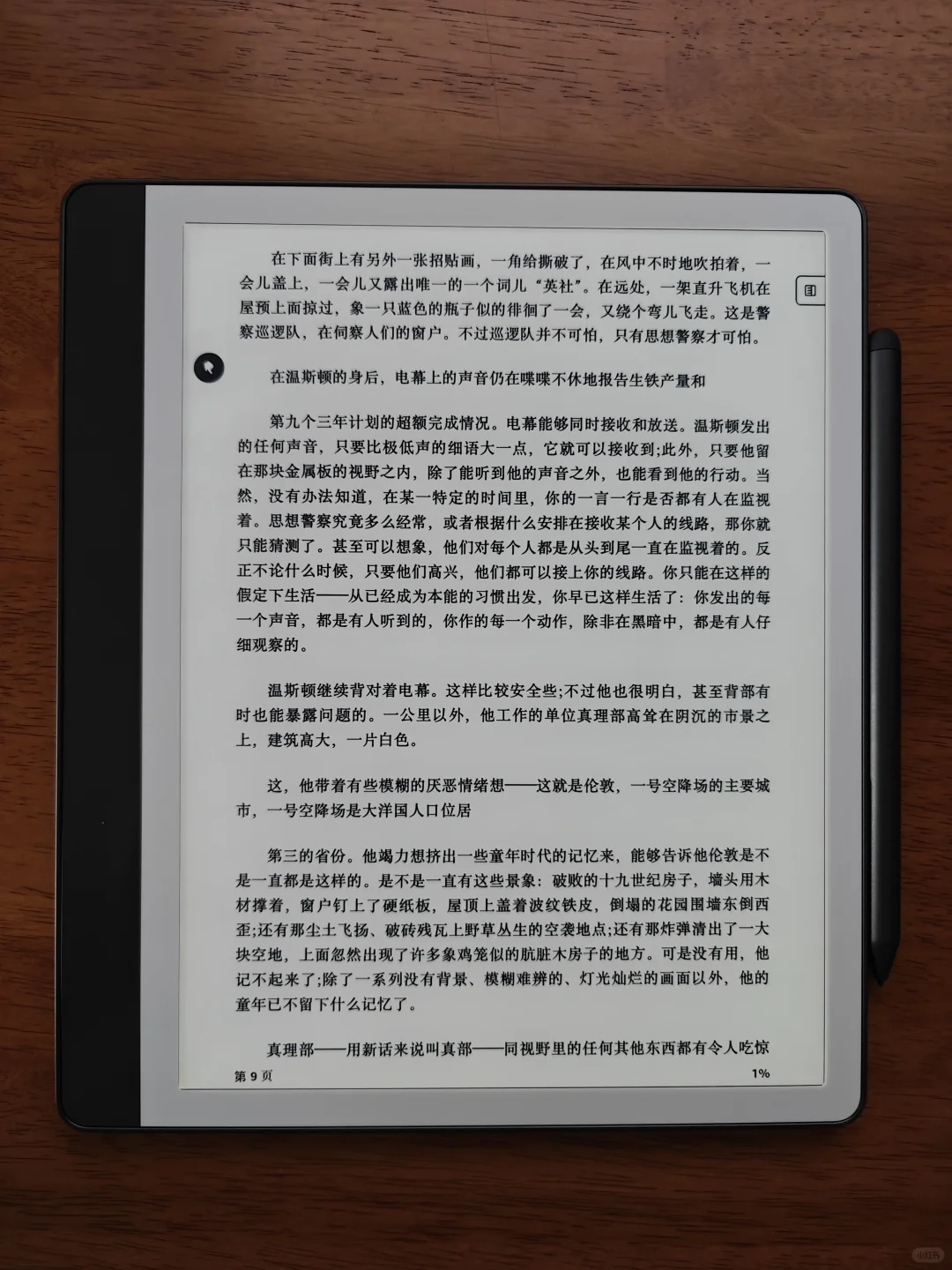 Kindle Scribe 2024开箱体验