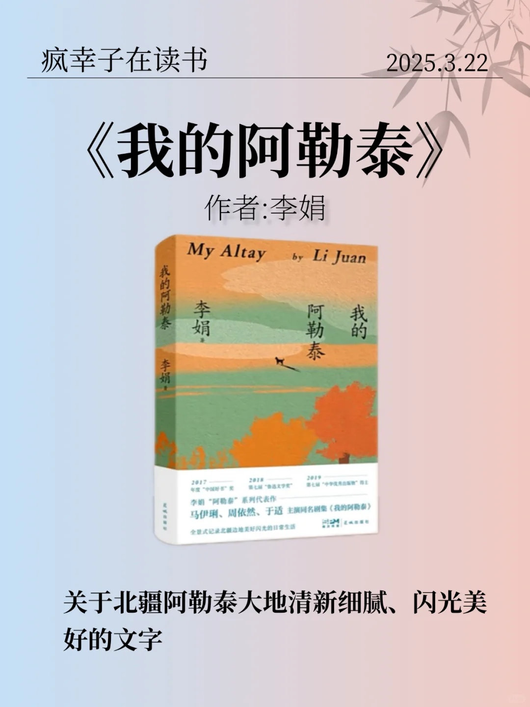 敢不敢在2025年读完人民日报推荐的9本书
