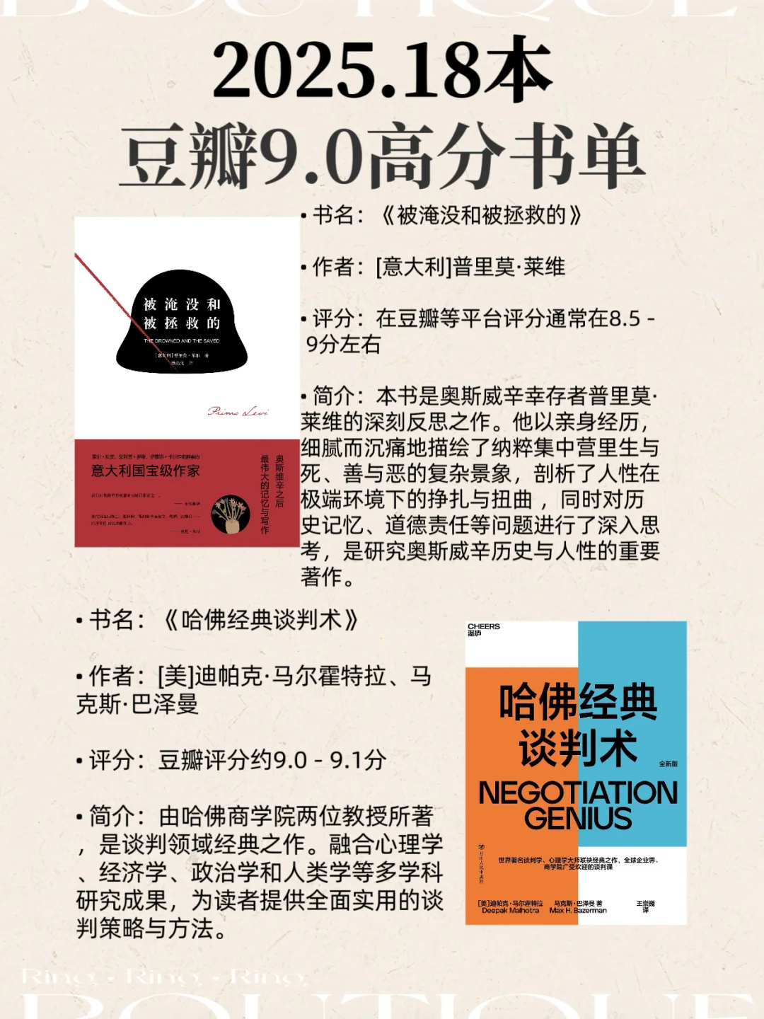 🔥高分书单！书单！书单！书单！📚