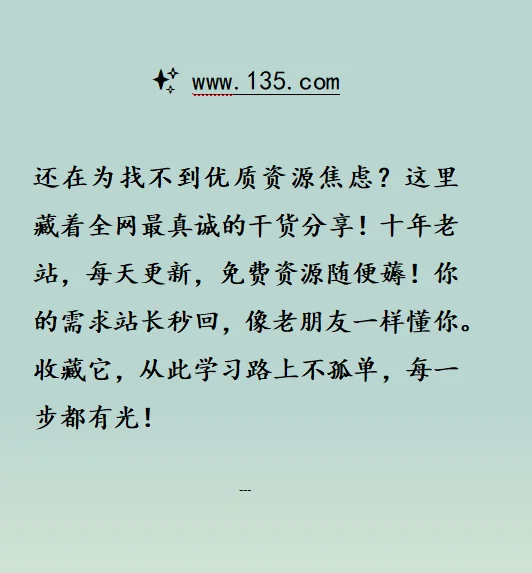 最新整理全网优质资源合集，手慢无！