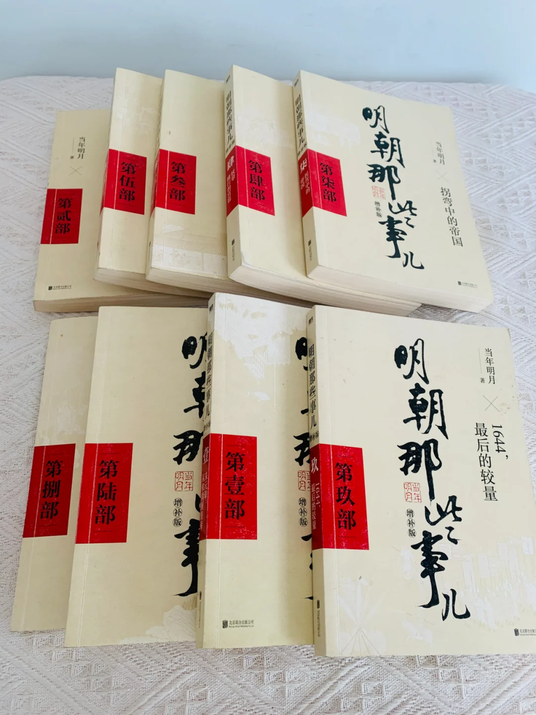 《明朝》，2位数处理，高质量高版本，新书
