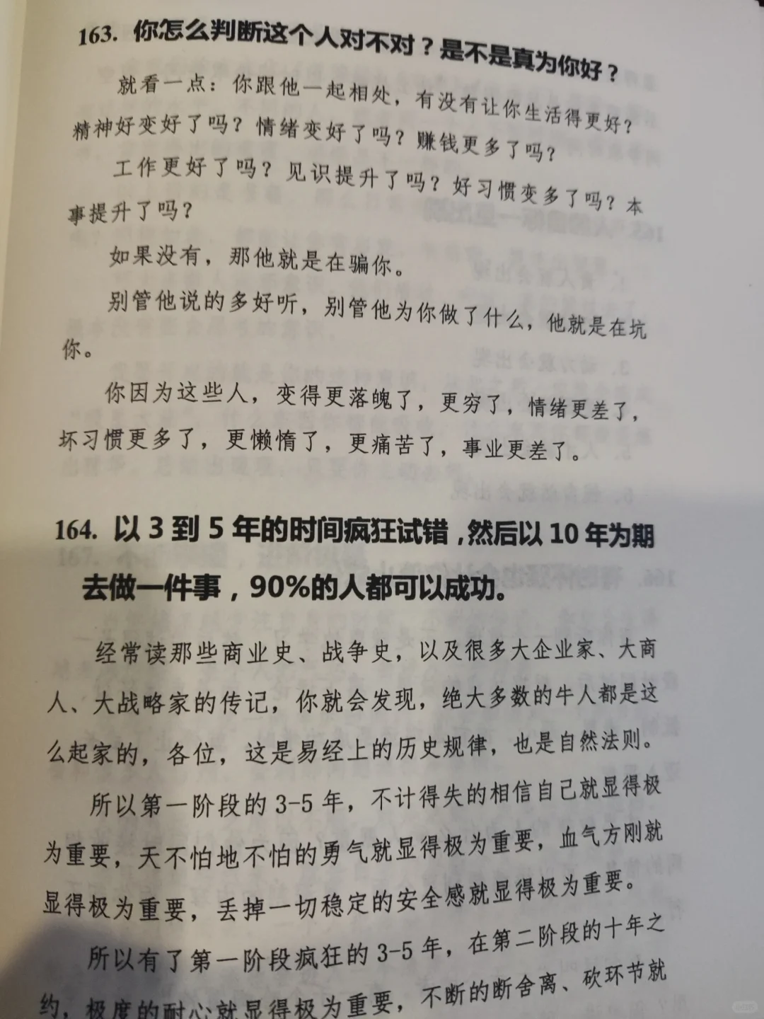 如果我20岁就看到这本书该有多好