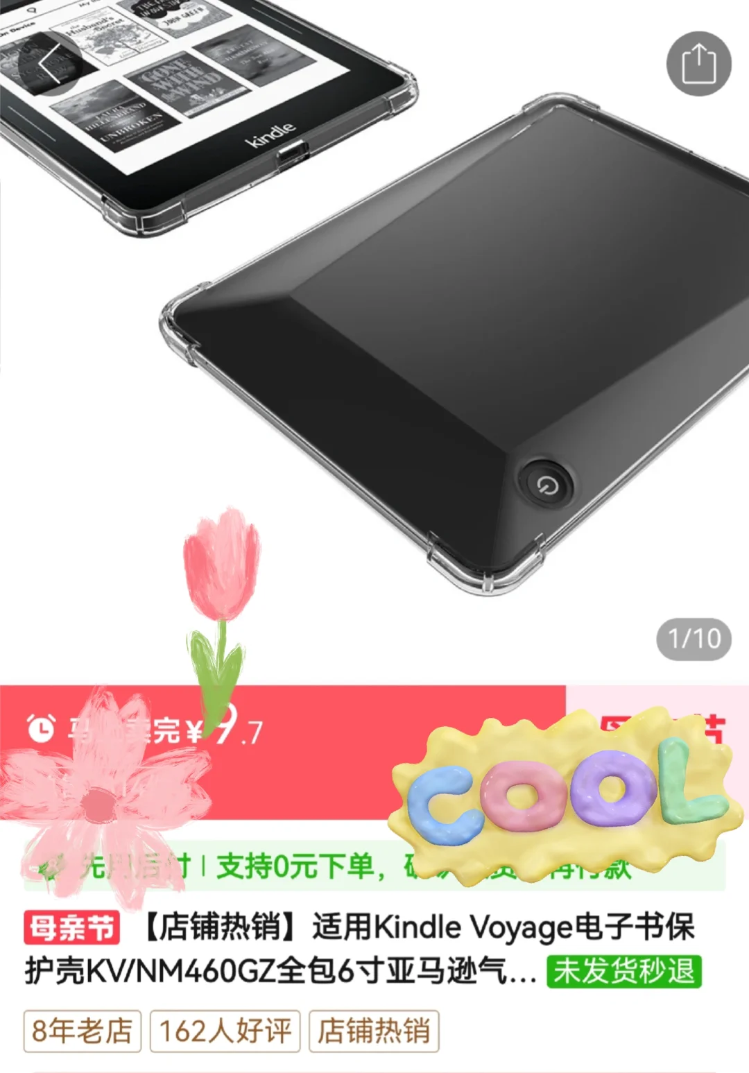 Kindle Voyage透明保护壳