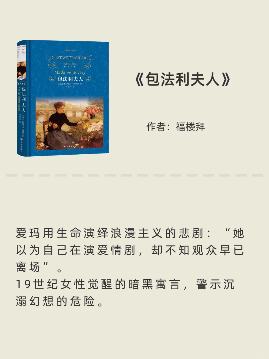 女生必看📚十部值得一看再看的经典世界名著