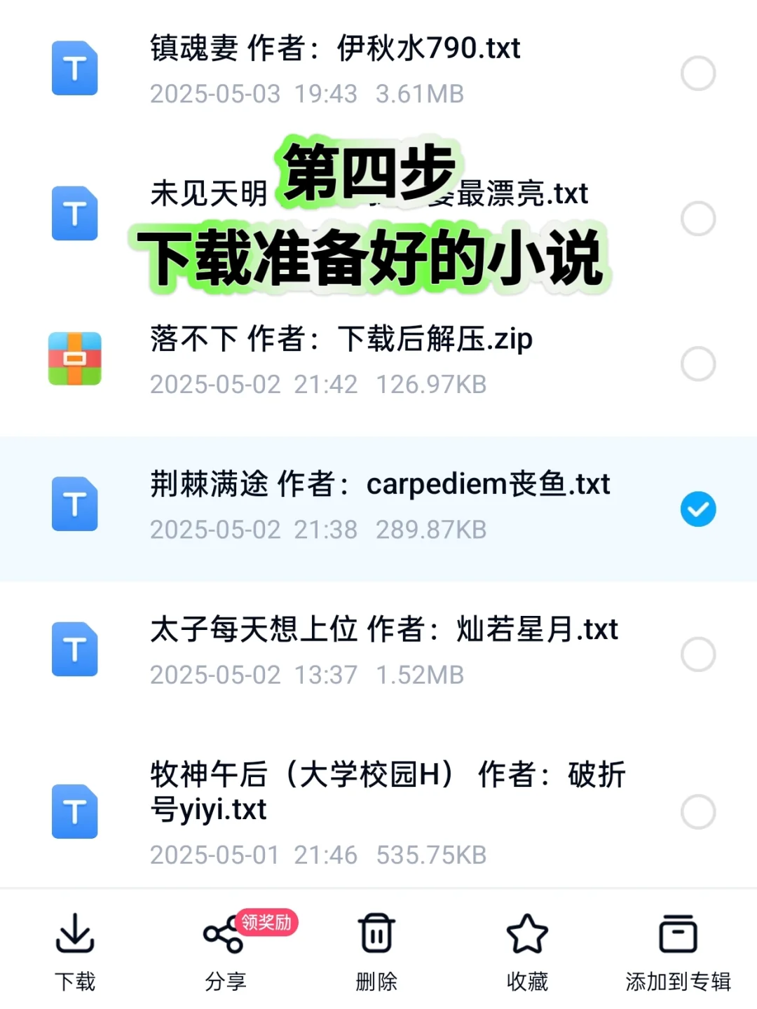 红米watch5看小说教程