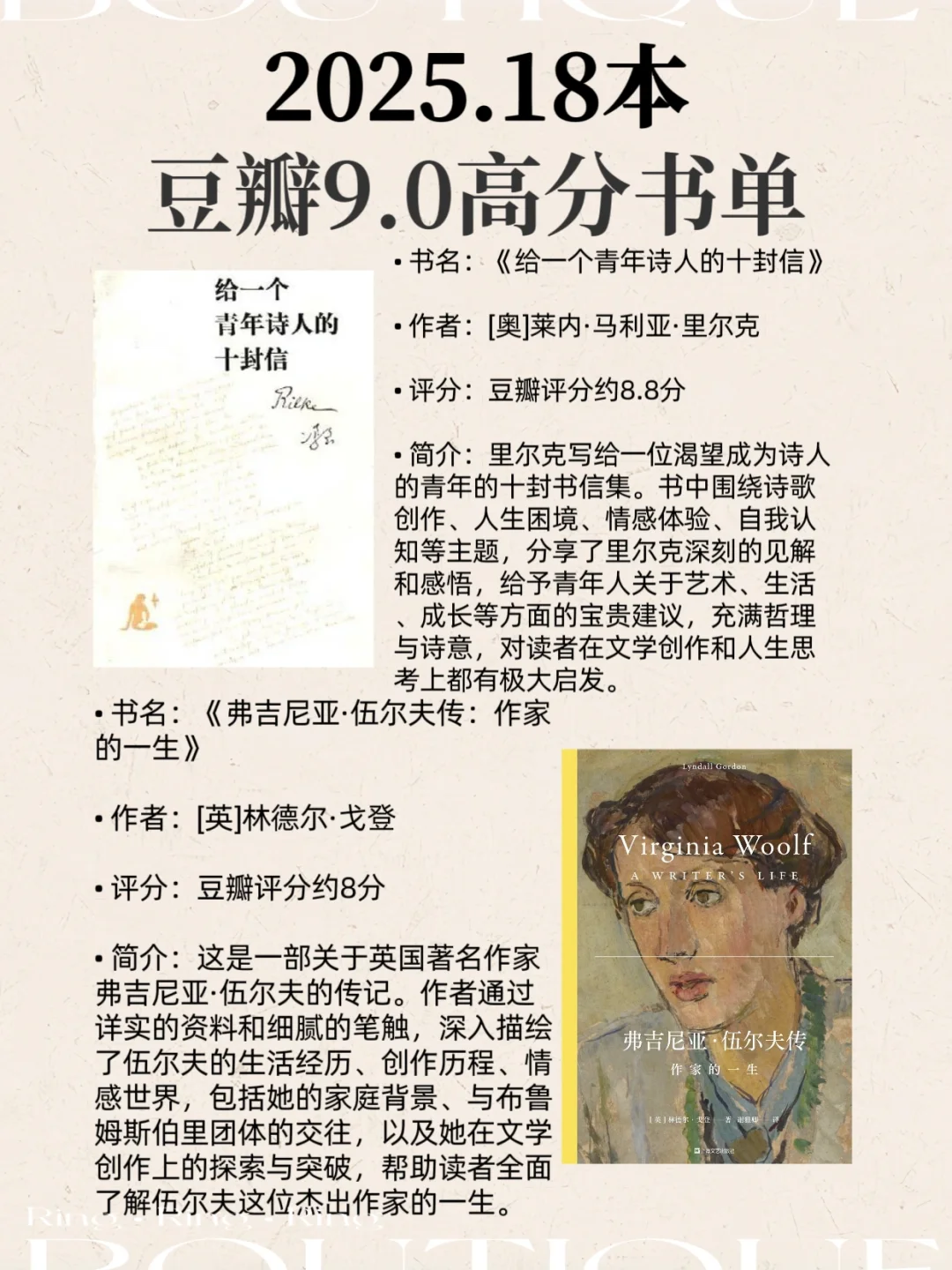 🔥高分书单！书单！书单！书单！📚