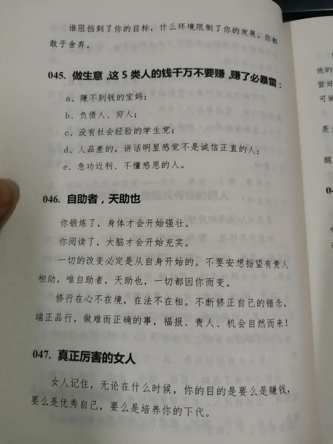 🌟翻烂这本绝版书，脑子真的会开挂！