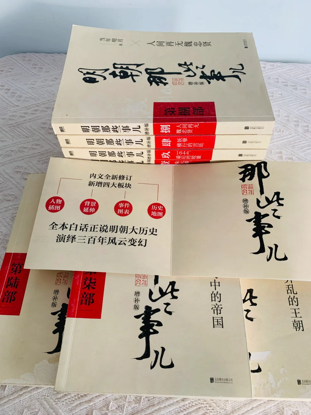 书店撤下来一批明朝那些事儿，2位数平价出