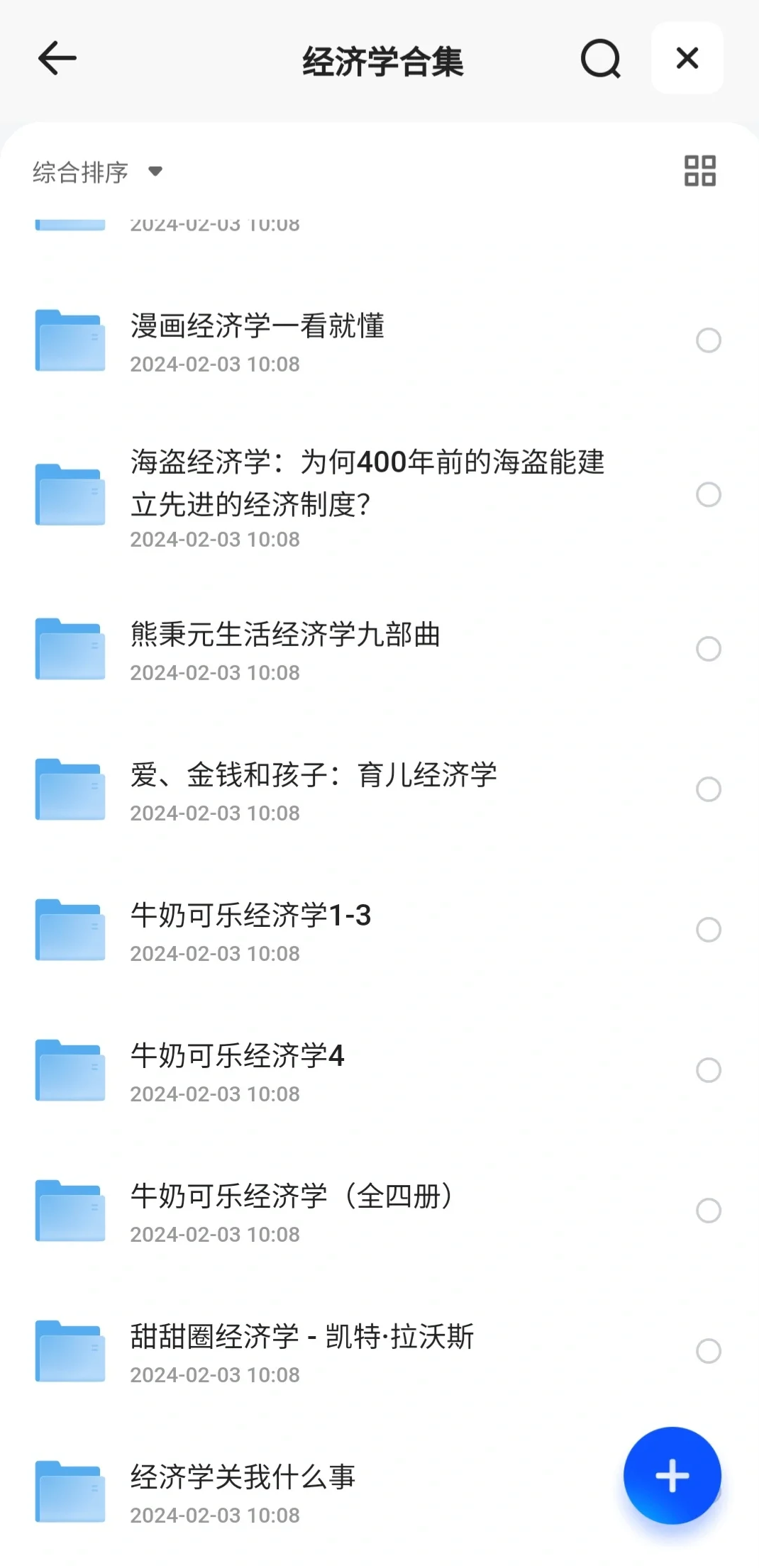 【经济学书籍】合集