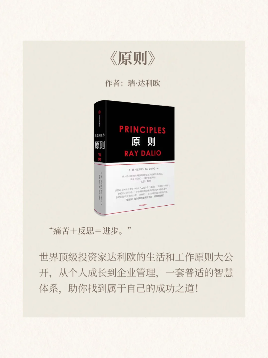 📚世界公认的10本技能提升巨著✨
