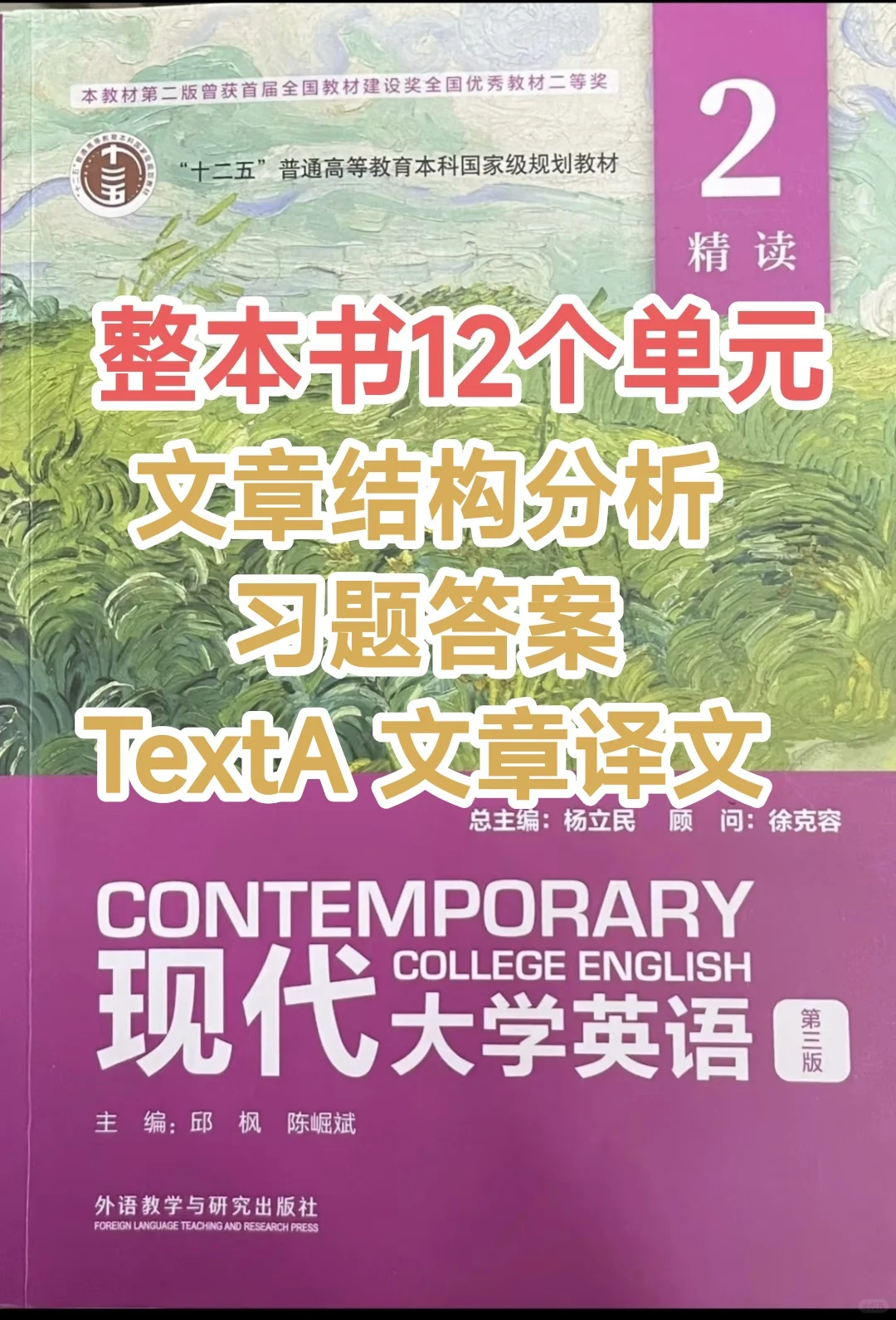 现代大学英语精读2第三版pdf答案🐷🐷