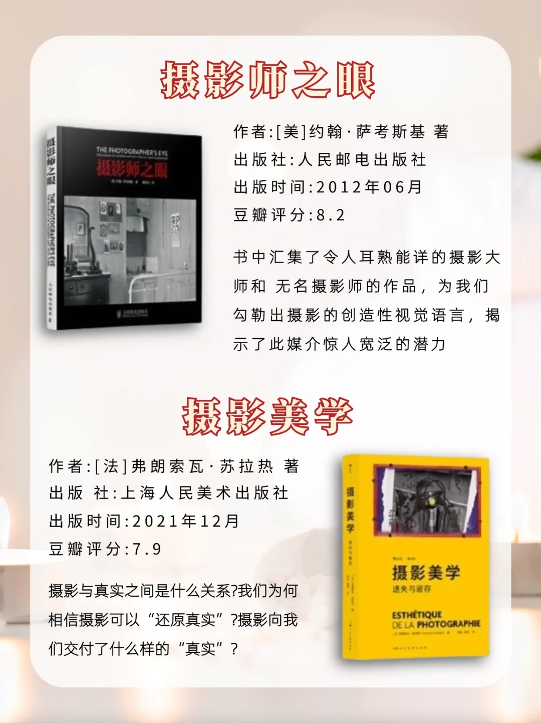 12本摄影书籍推荐，前两本就已经封神‼️