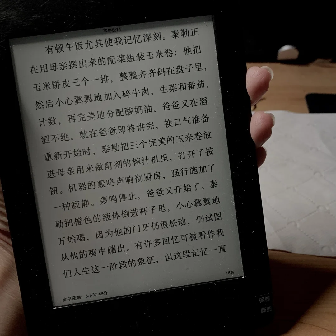 当我拥有了一部kindle…