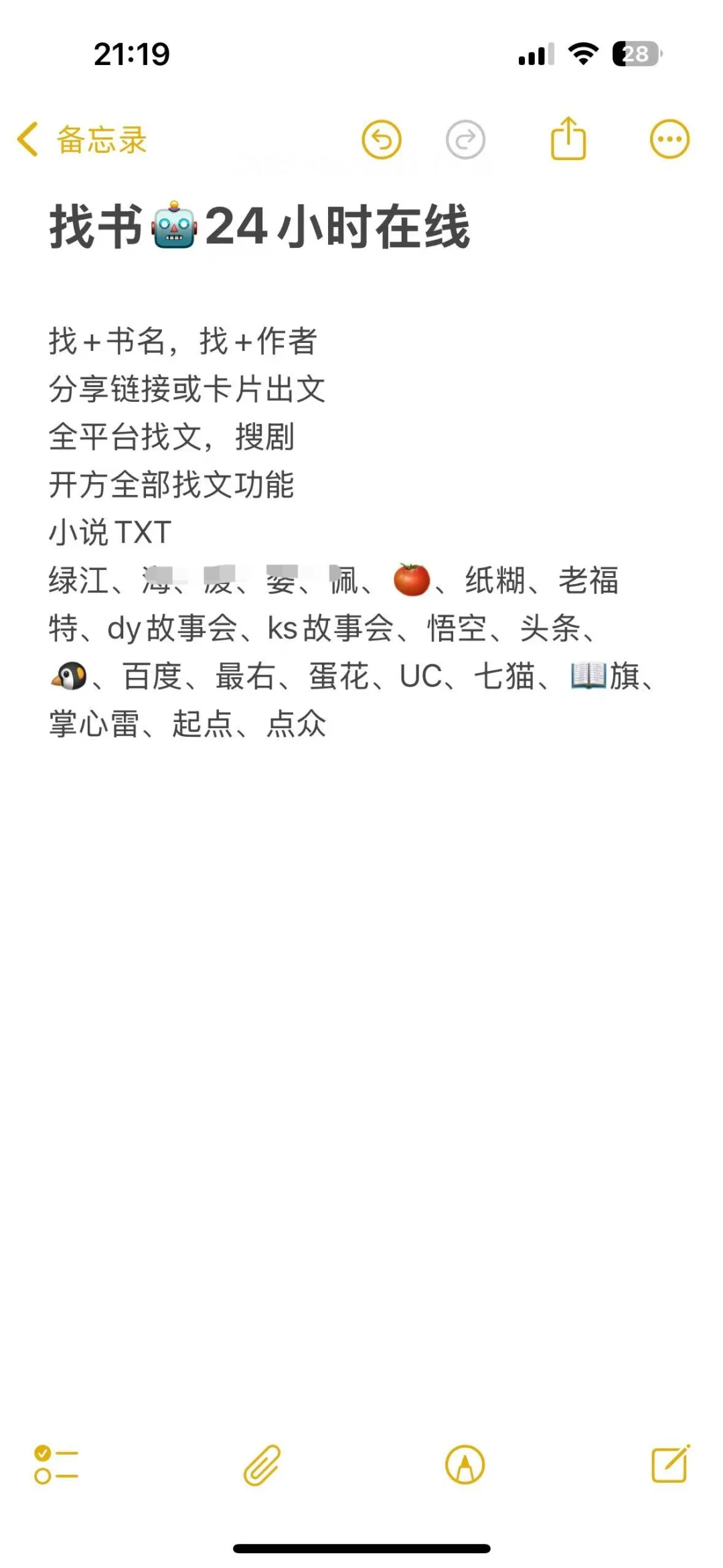 24小时在线