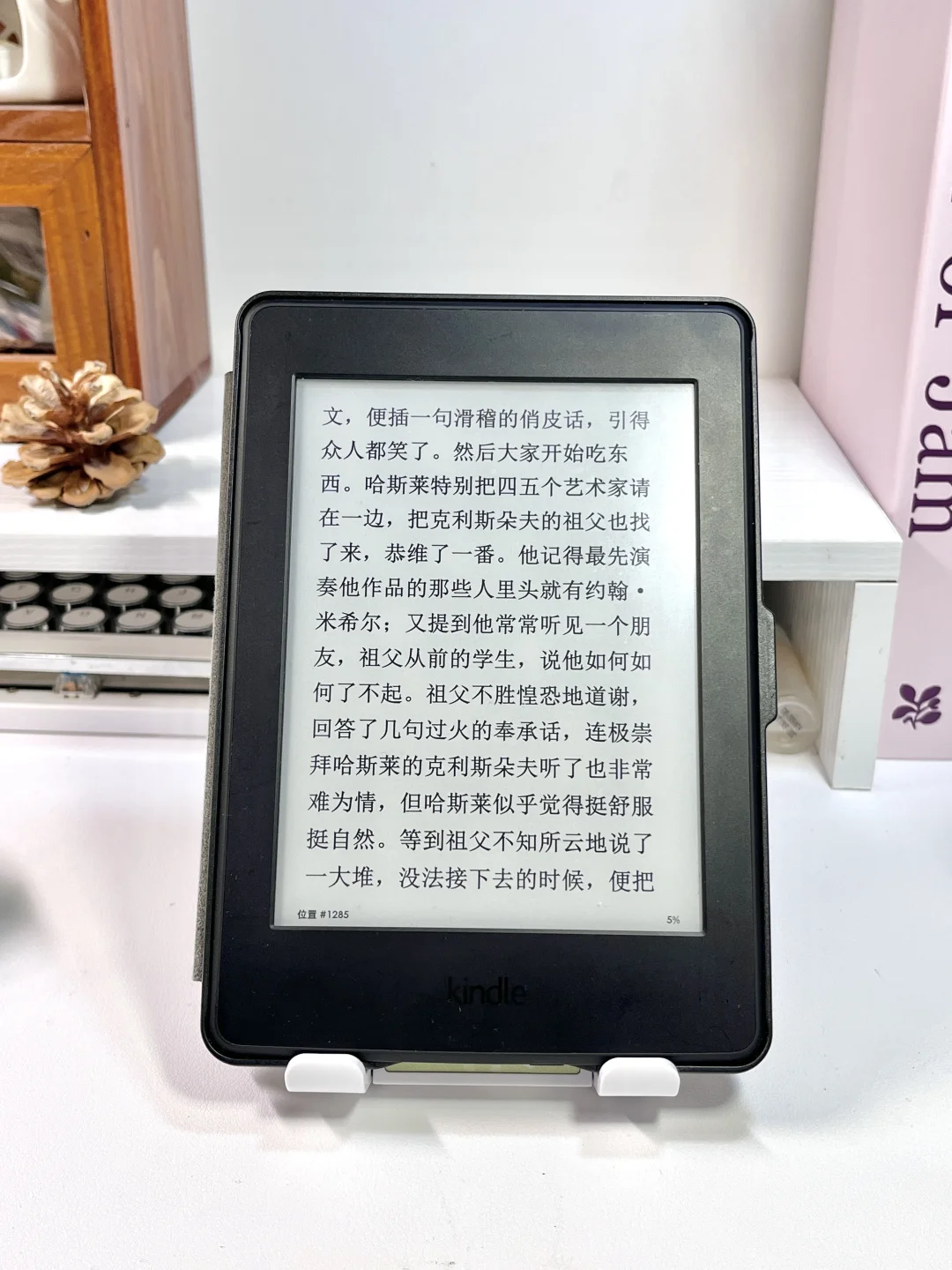 我永远爱我的kindle
