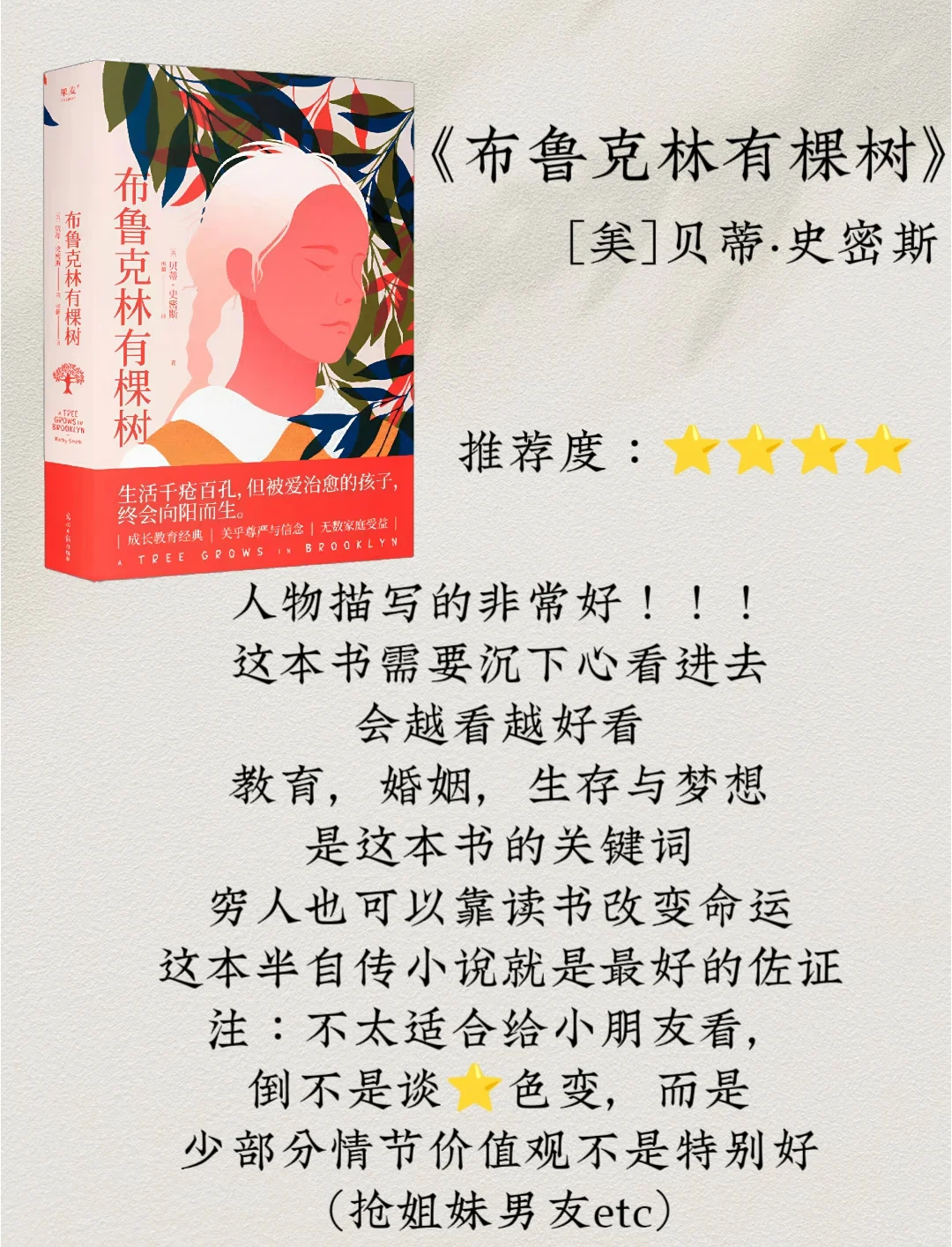 【书单2.0】8本全女作家好书推荐!
