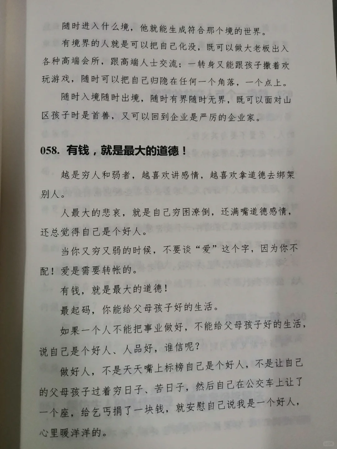 🌟翻烂这本绝版书，脑子真的会开挂！