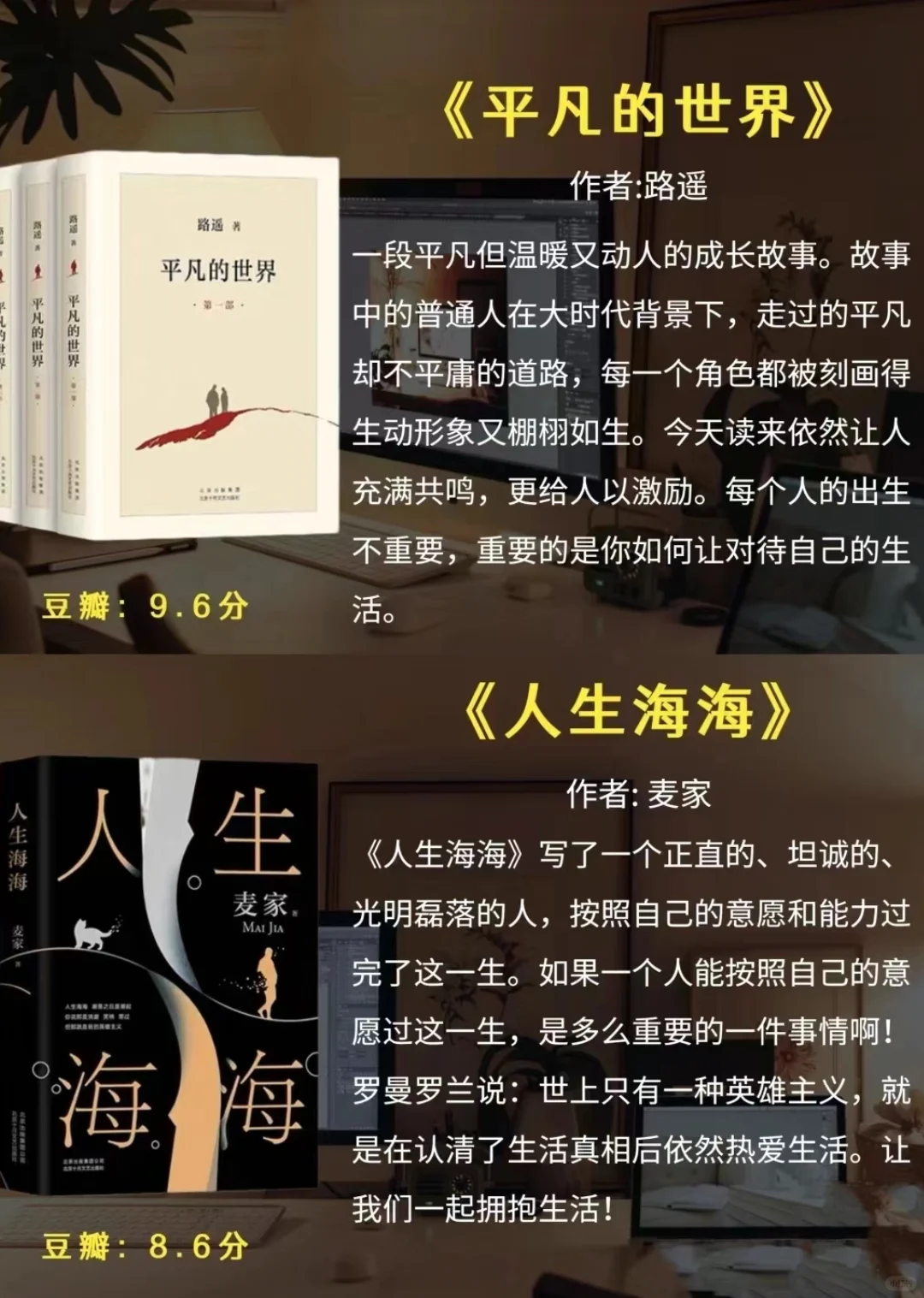 书单｜人到中年，看完这10本书，顿悟人生