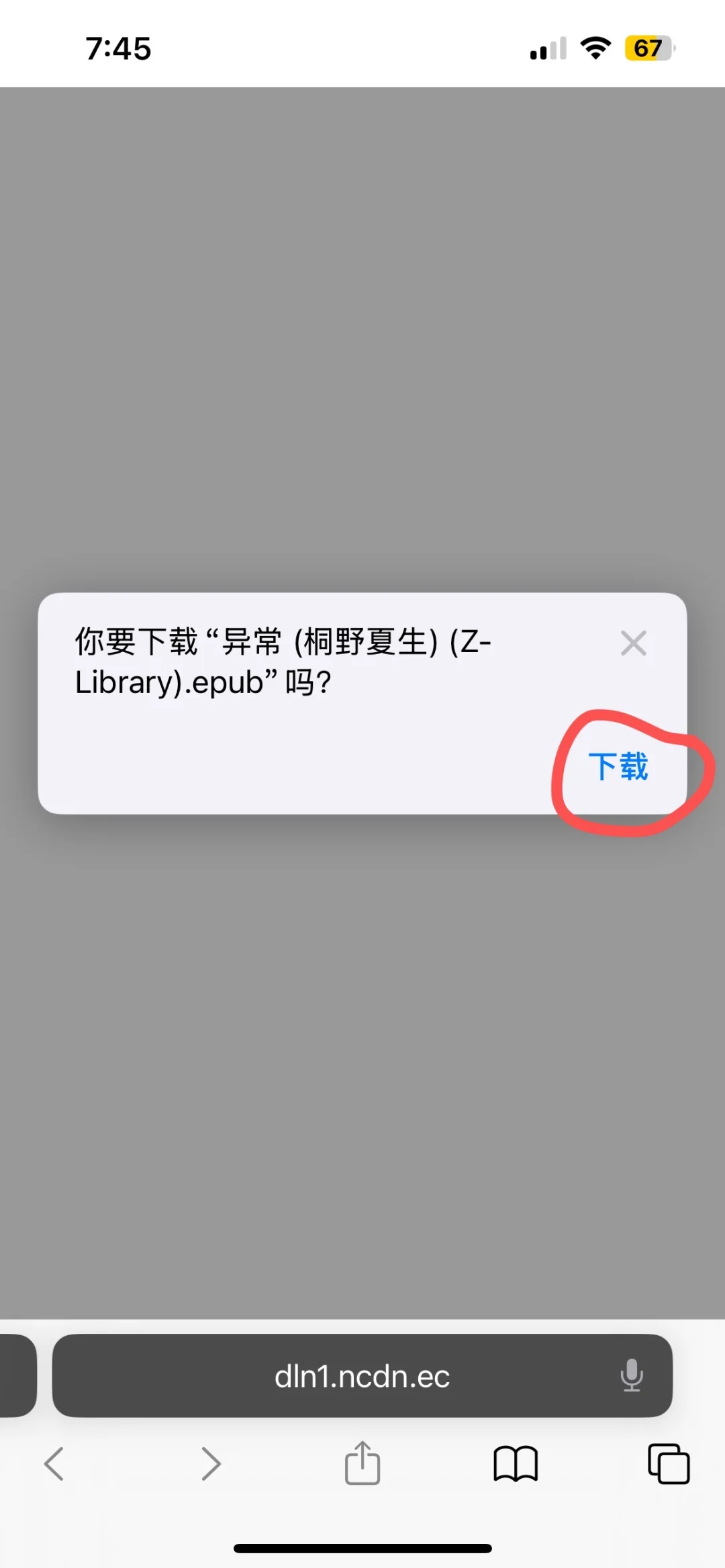 iPhone-kindle传书最便捷方式