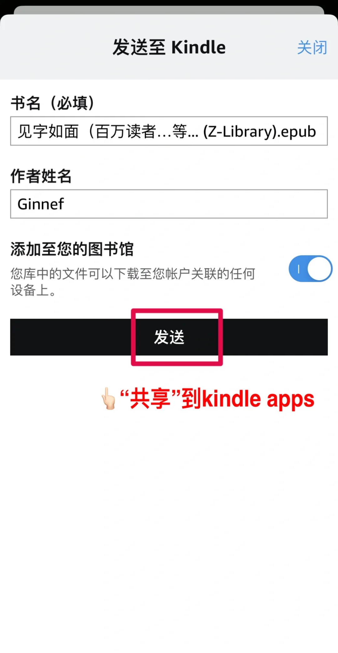🇲🇾Kindle免费下载电子书Zlibrary教程
