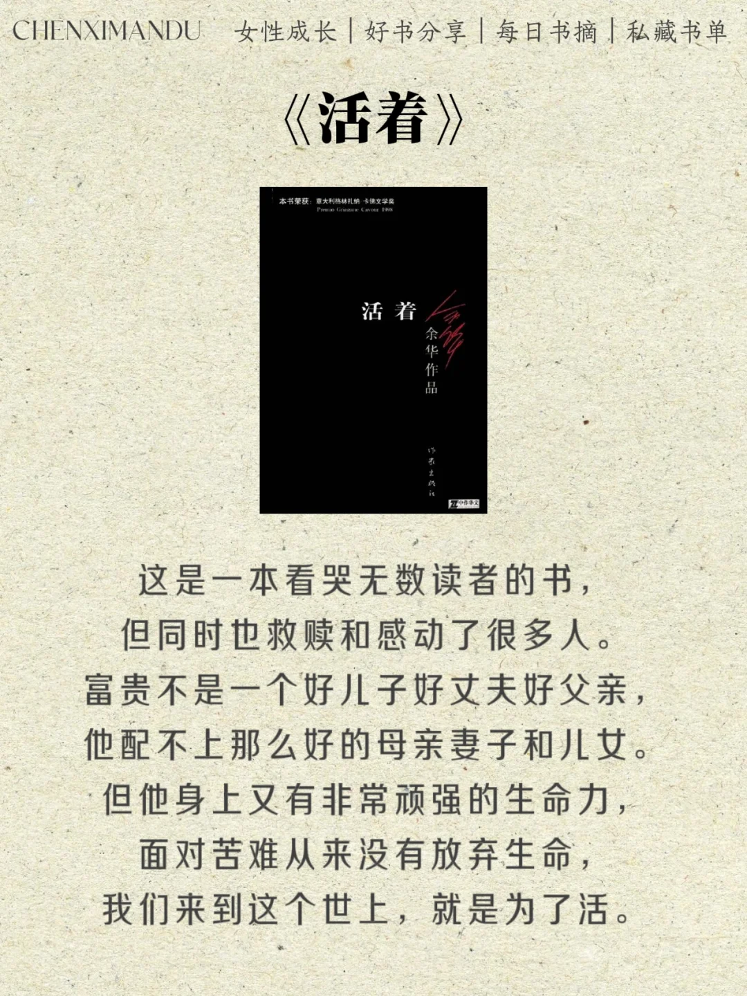 影响你一生的9本书，希望你30岁前读完