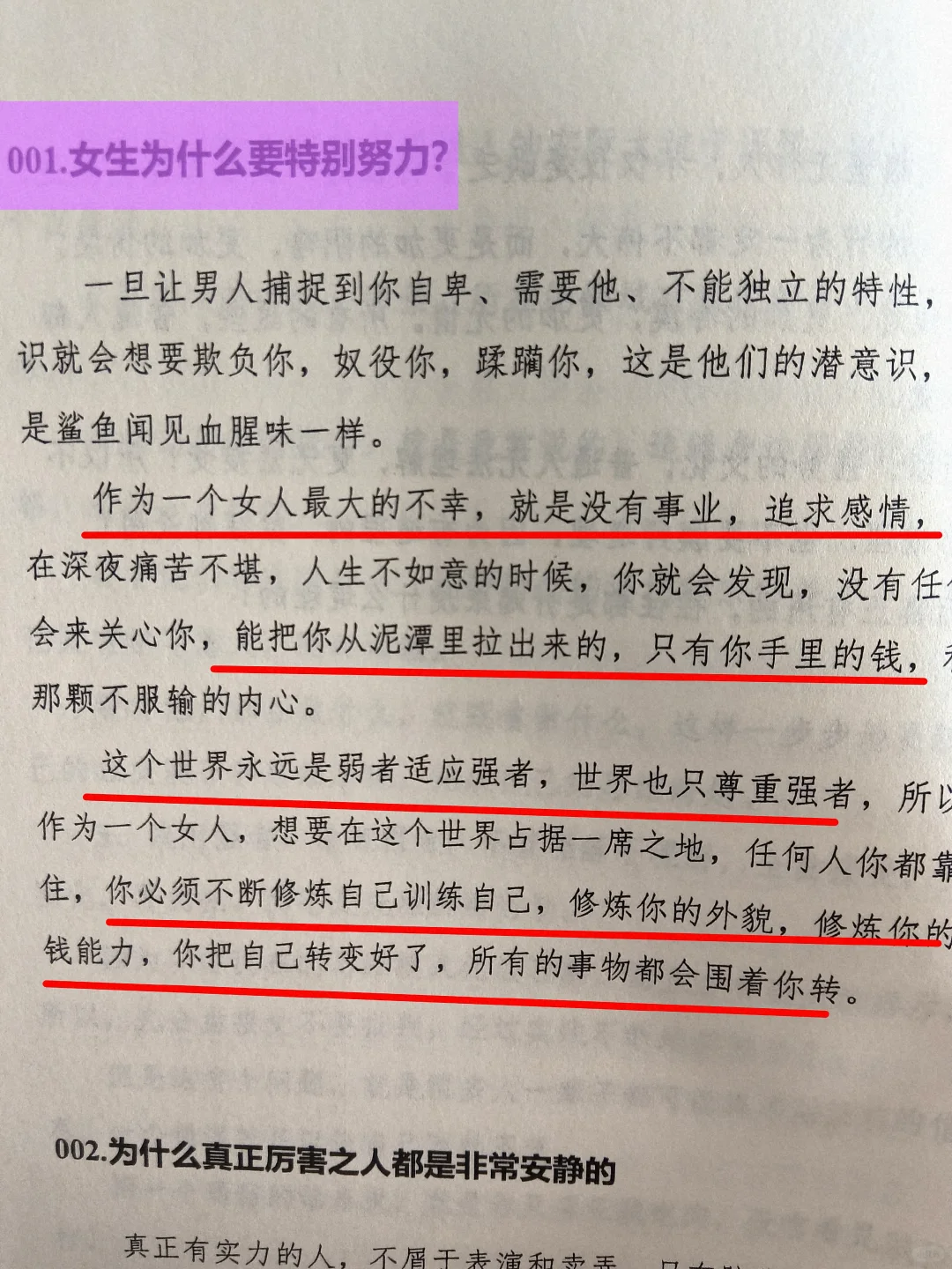 真正的贵气是发自内心的丰盈！