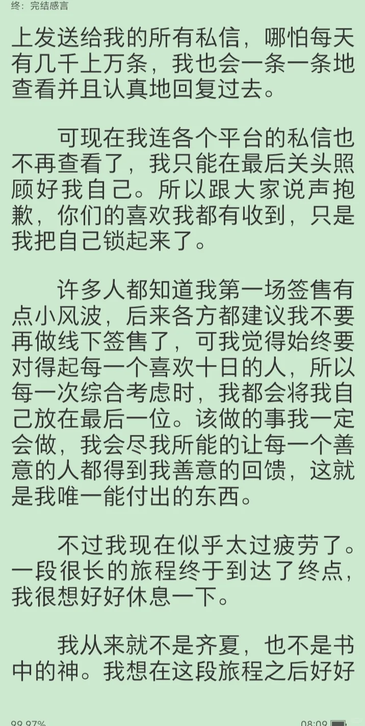 《十日终焉》（完全本）