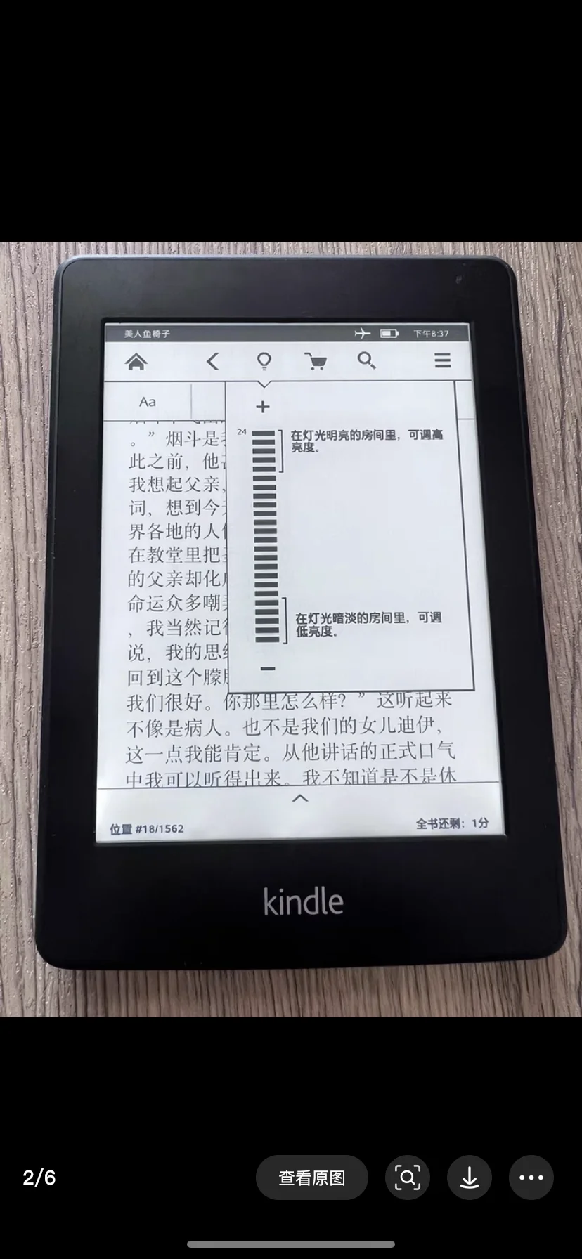 150 买的二手kindle留吗？