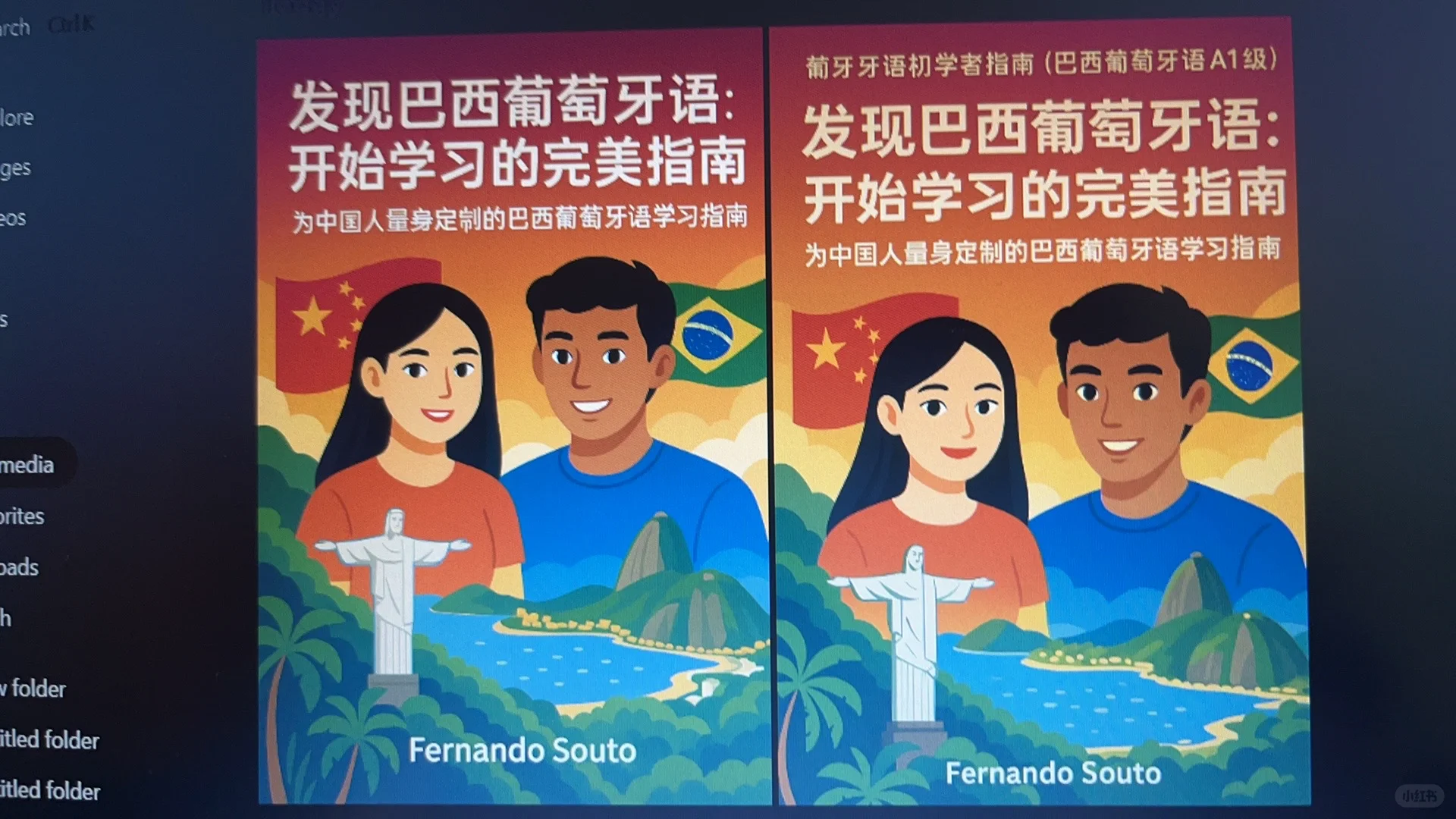 在准备我第一本电子书🇧🇷