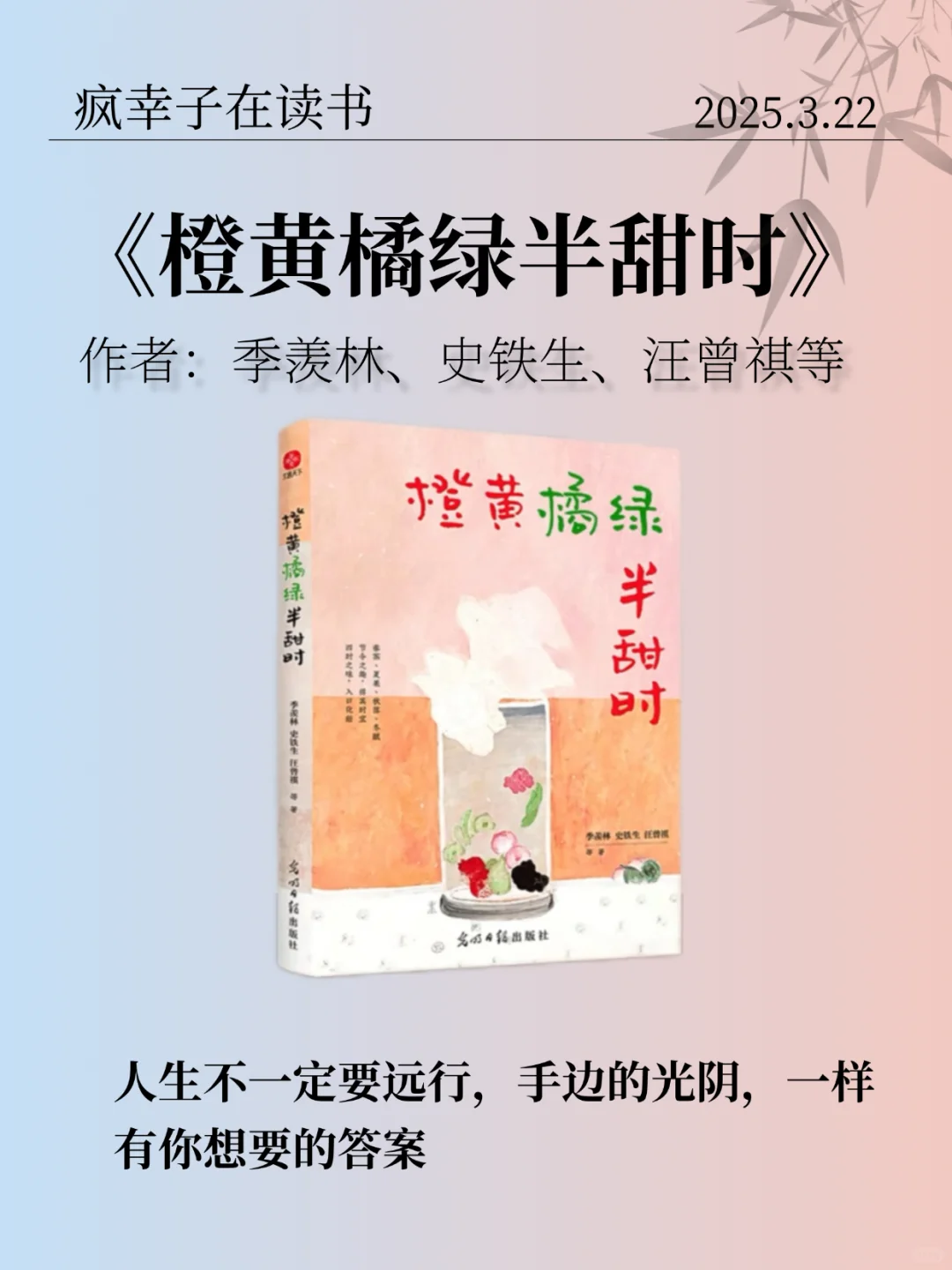 敢不敢在2025年读完人民日报推荐的9本书