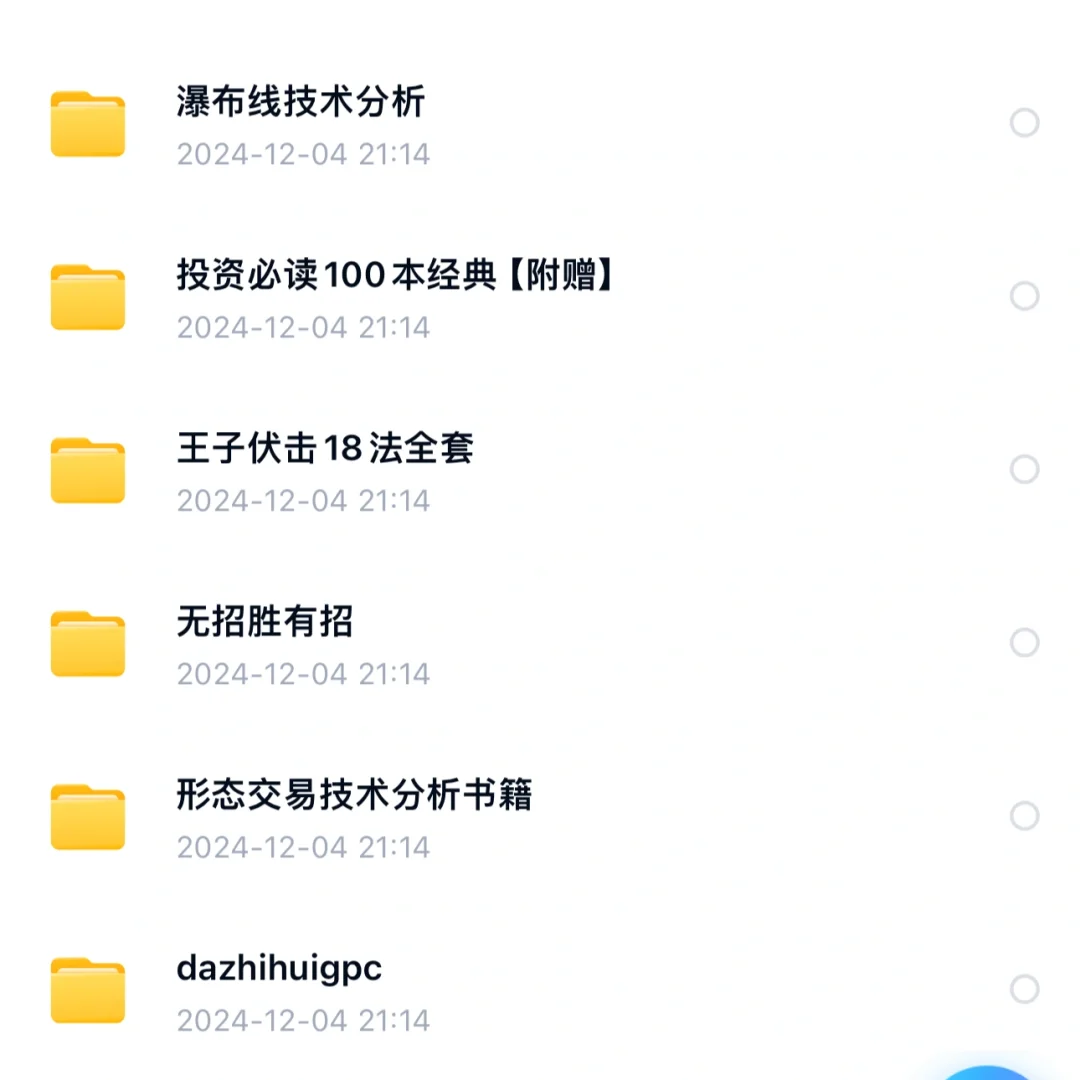 股票电子书大合集