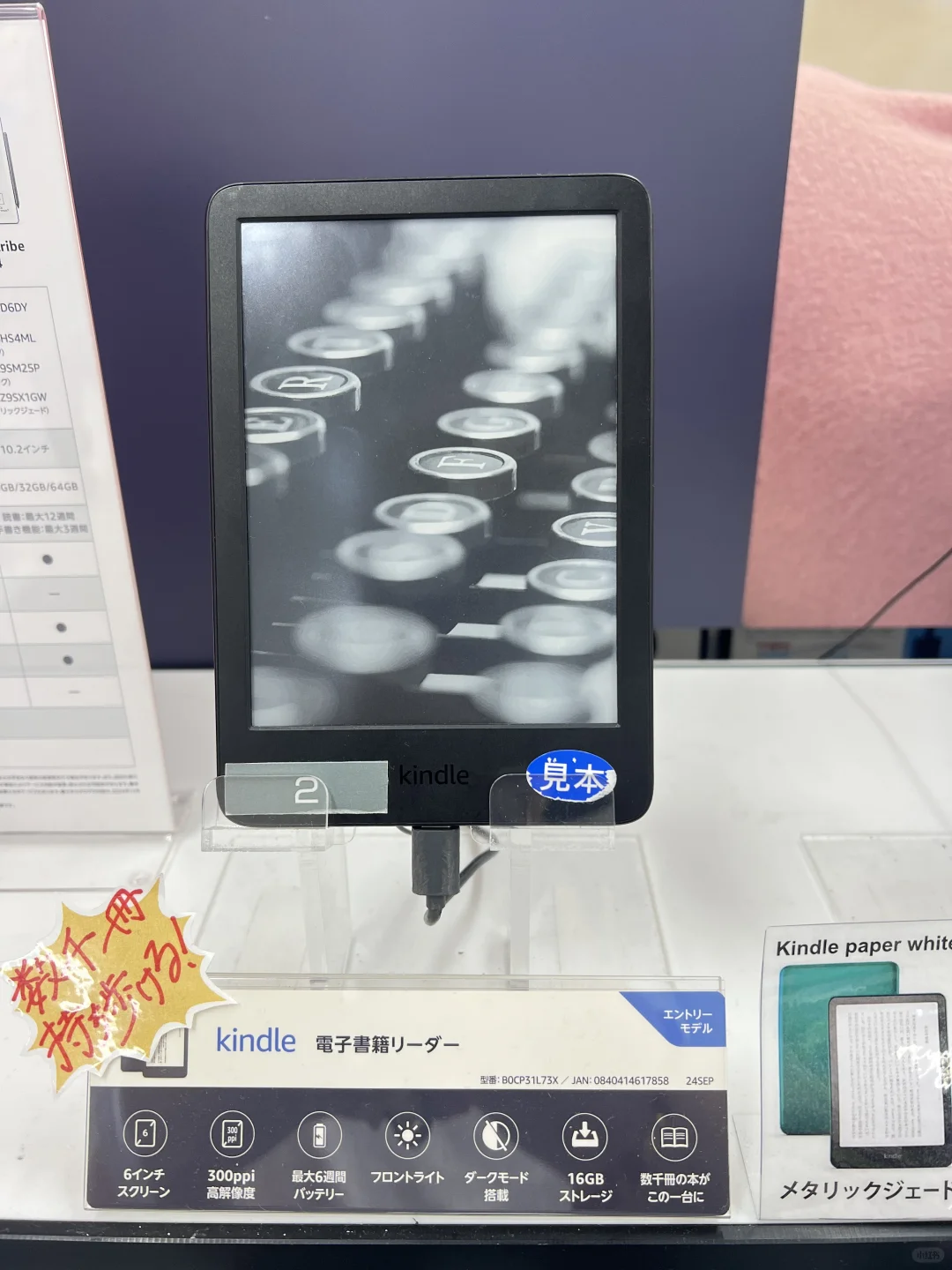 日本🇯🇵买到Kindle