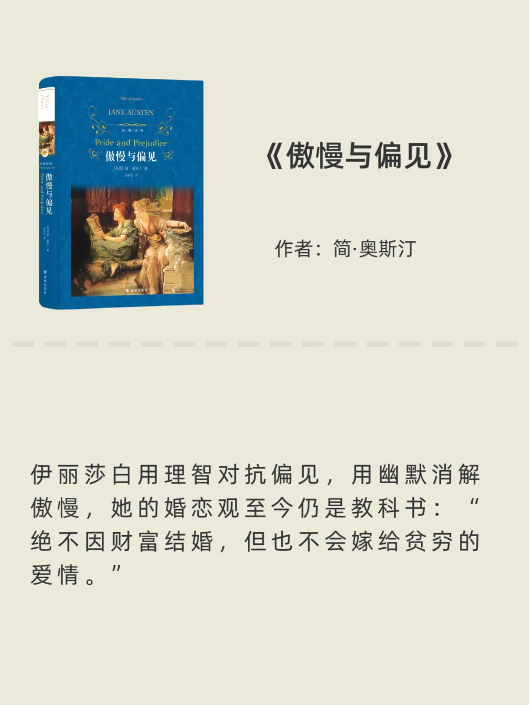 女生必看📚十部值得一看再看的经典世界名著