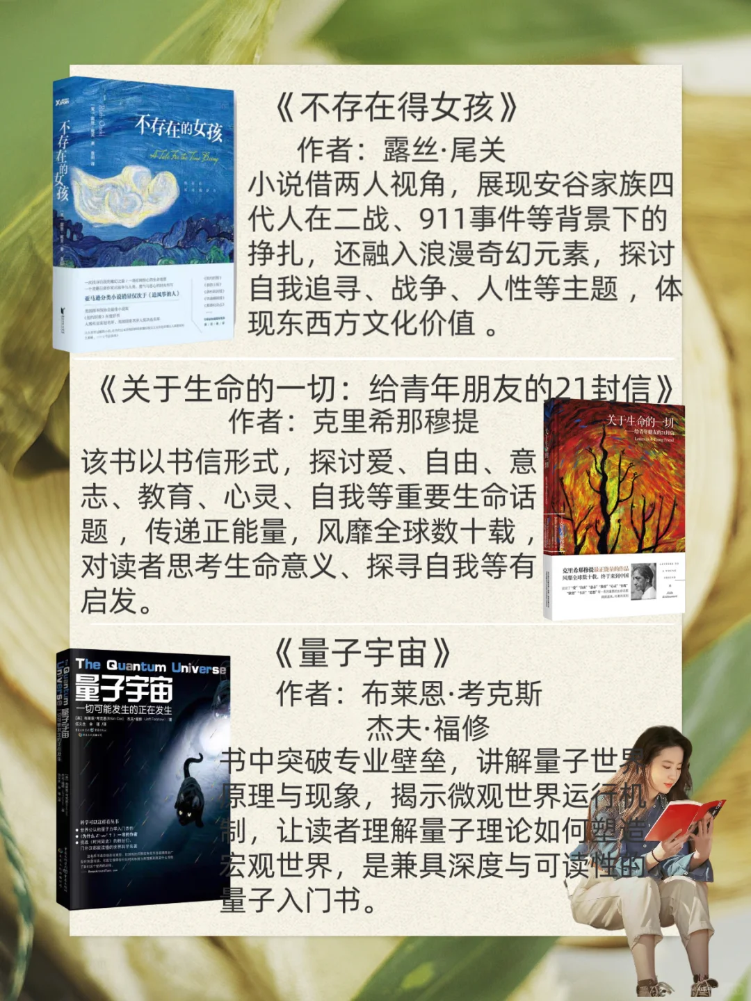 跟刘亦菲一起读书，沾沾她的仙气儿！