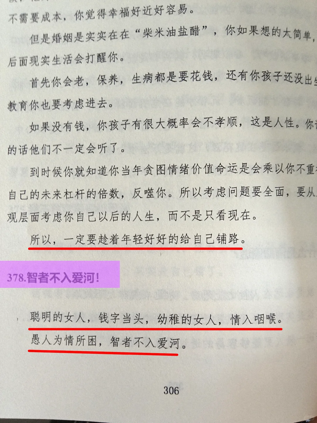 真正的贵气是发自内心的丰盈！