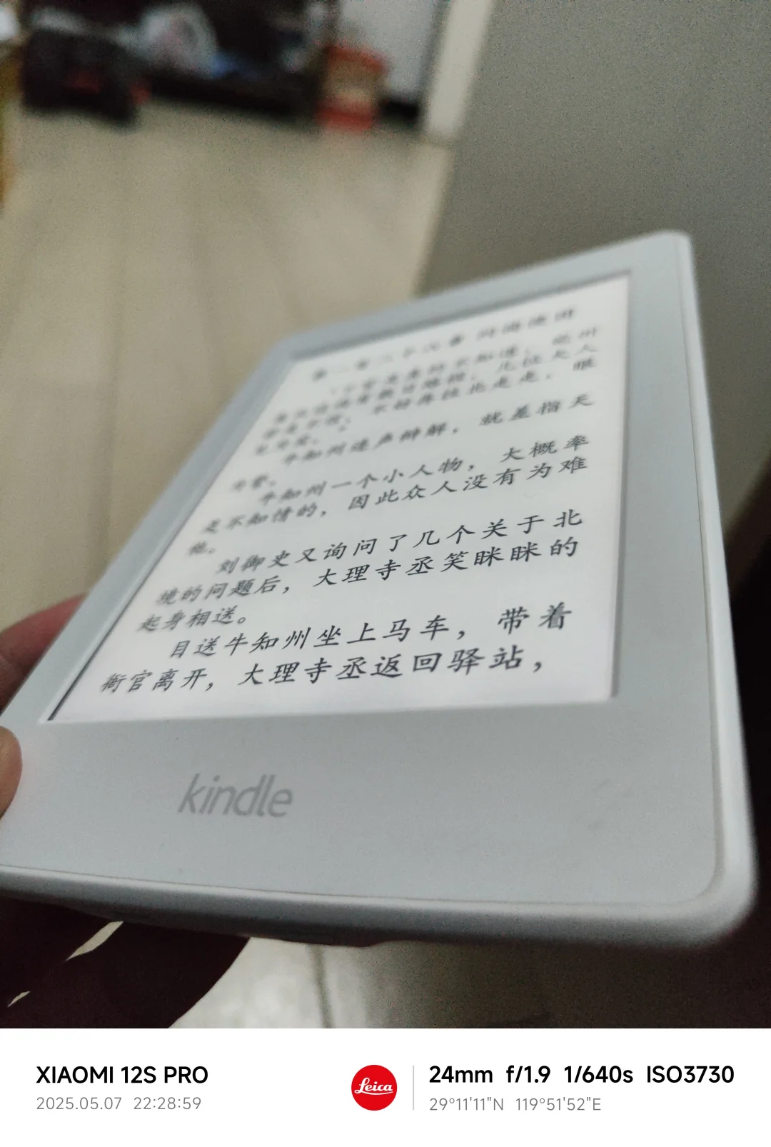 出kindle kpw3 白色版