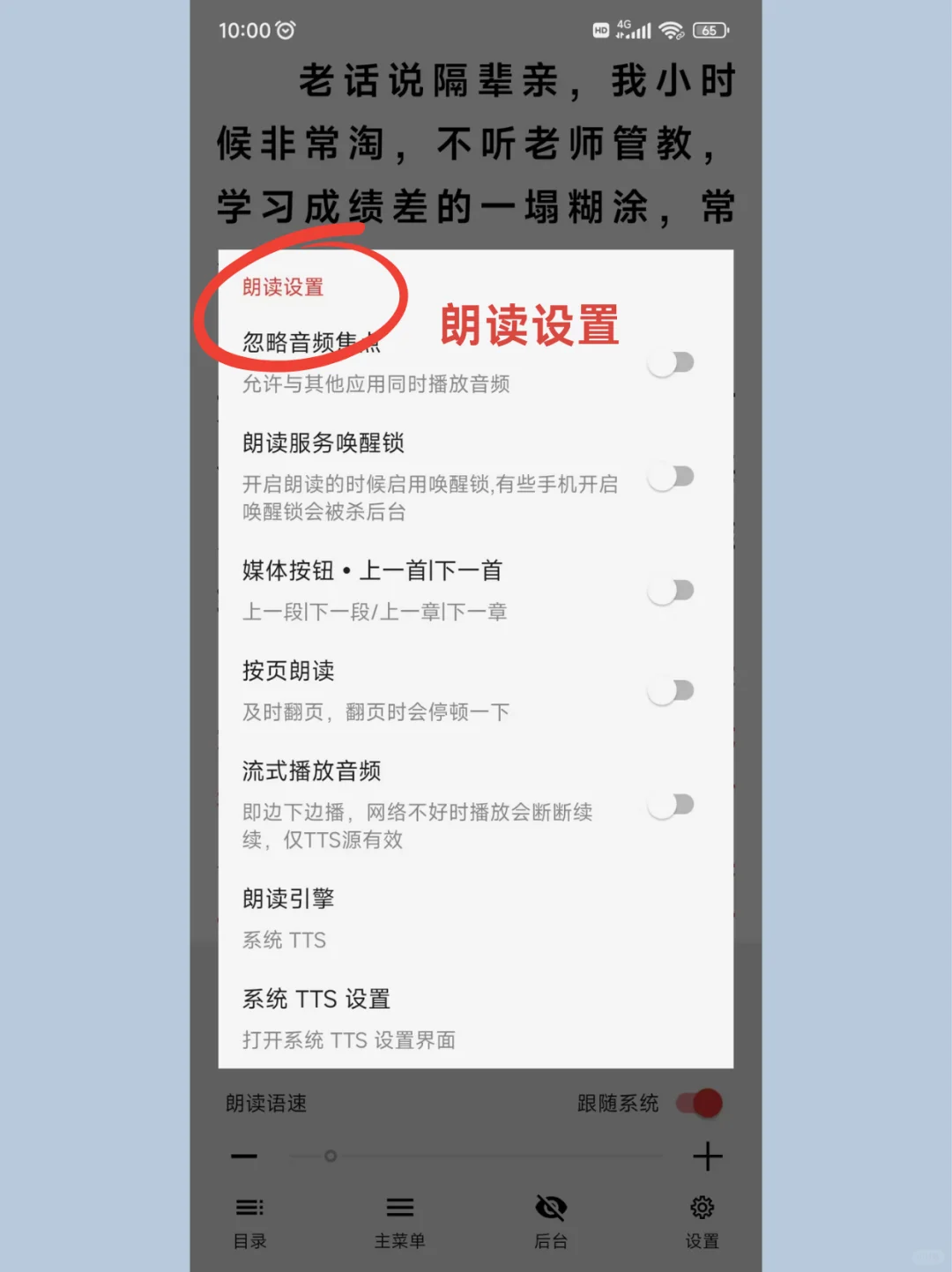 35K+星的阅读软件，开源阅读App教程