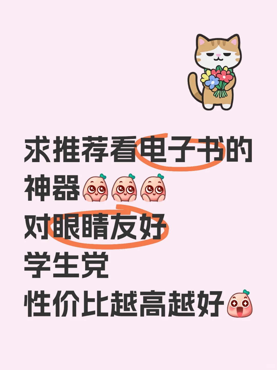 求看电子书神器
