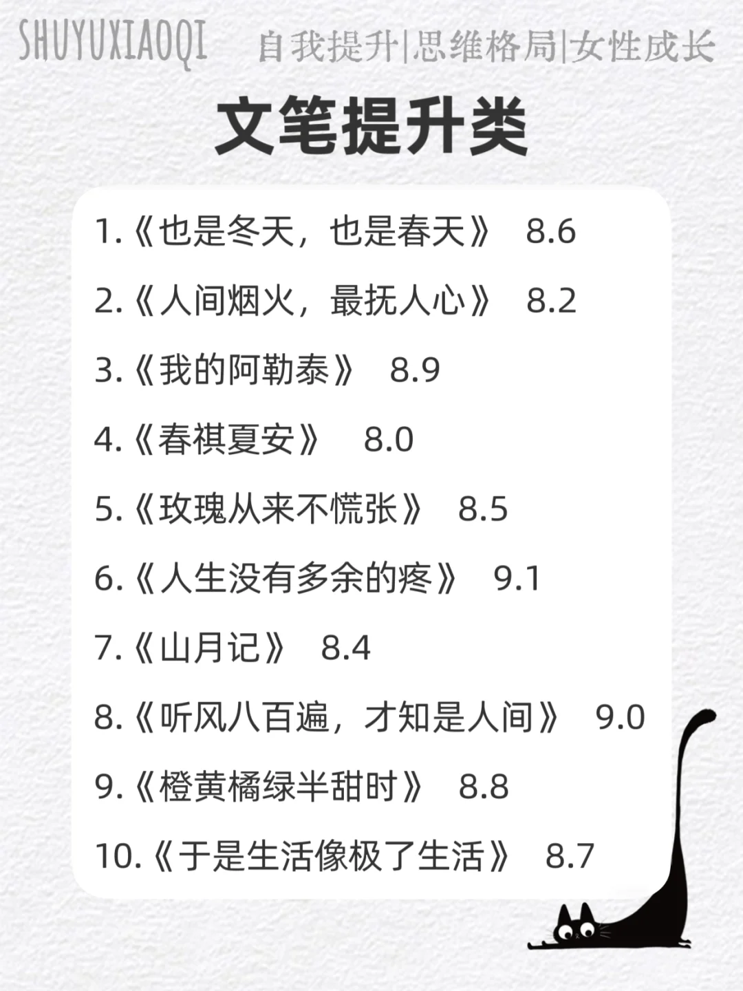 2025网上很火的书单🔥女生一定要多看书