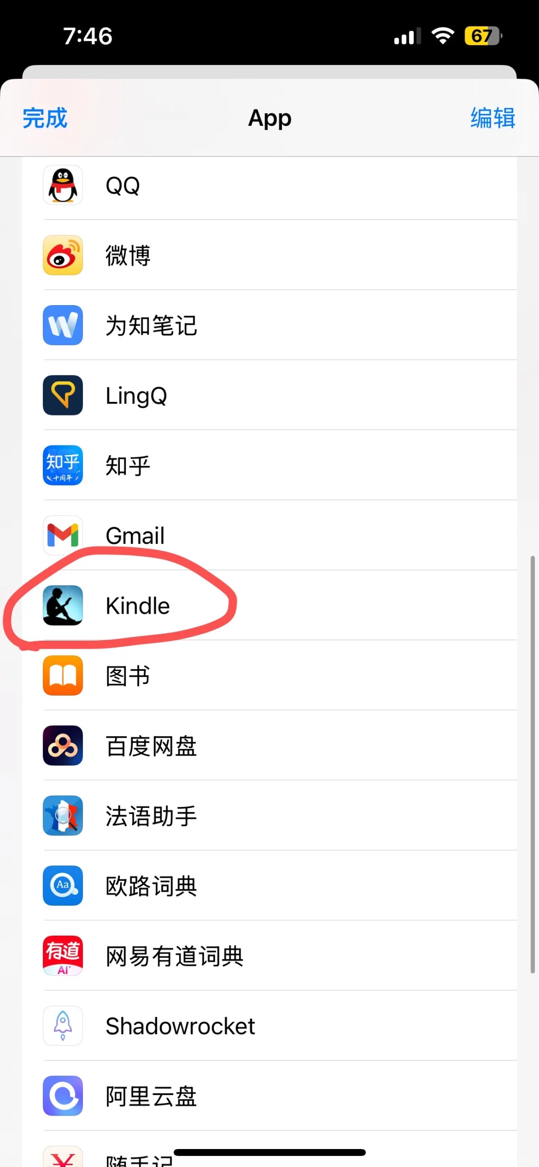 iPhone-kindle传书最便捷方式